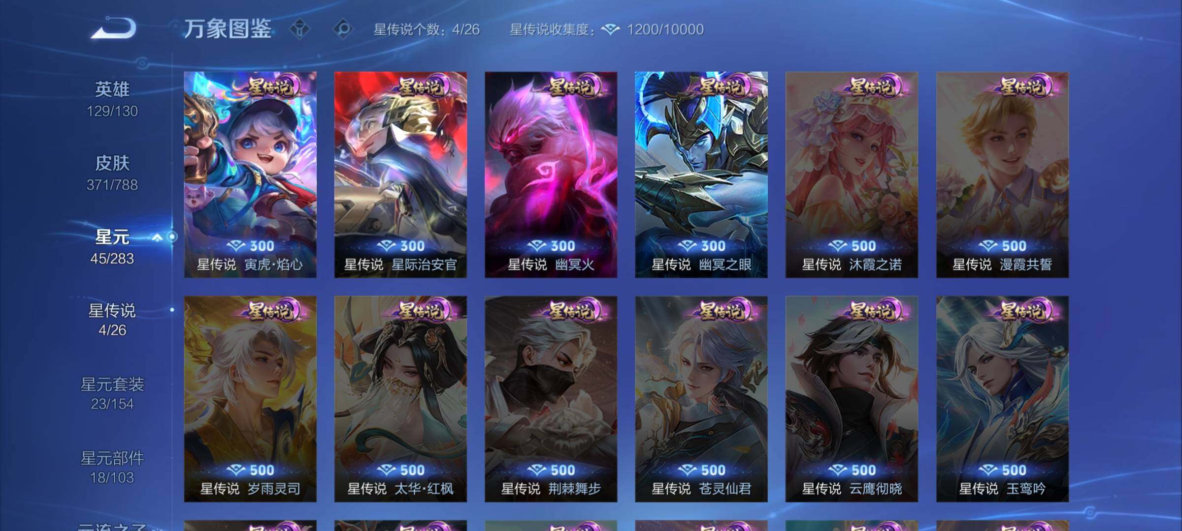 WZLX4316429王者荣耀账号详情图12