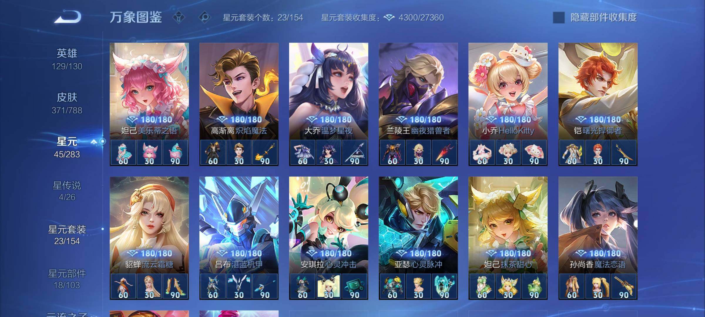 WZLX4316429王者荣耀账号详情图13