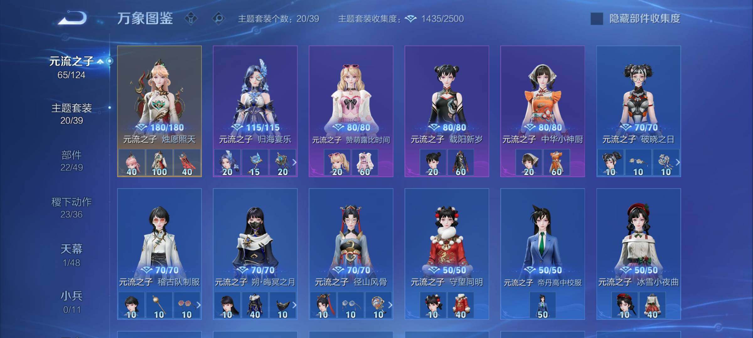 WZLX4316429王者荣耀账号详情图14