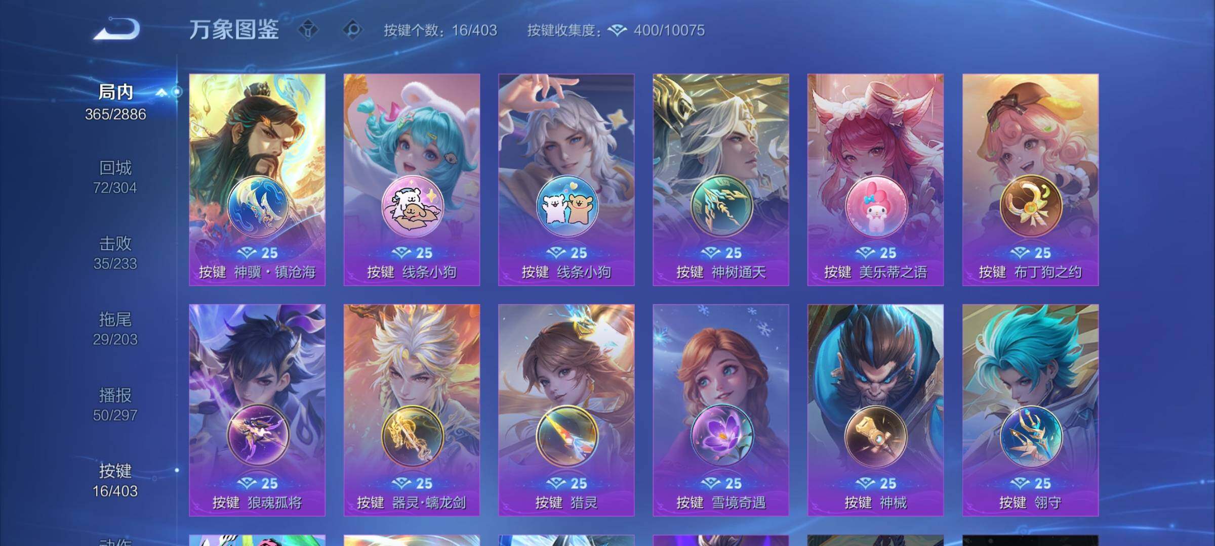 WZLX4316429王者荣耀账号详情图16