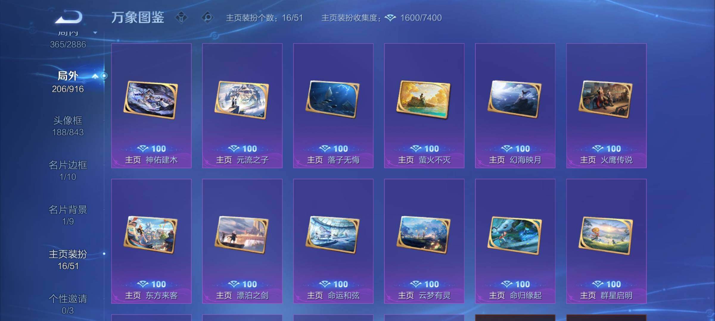 WZLX4316429王者荣耀账号详情图18