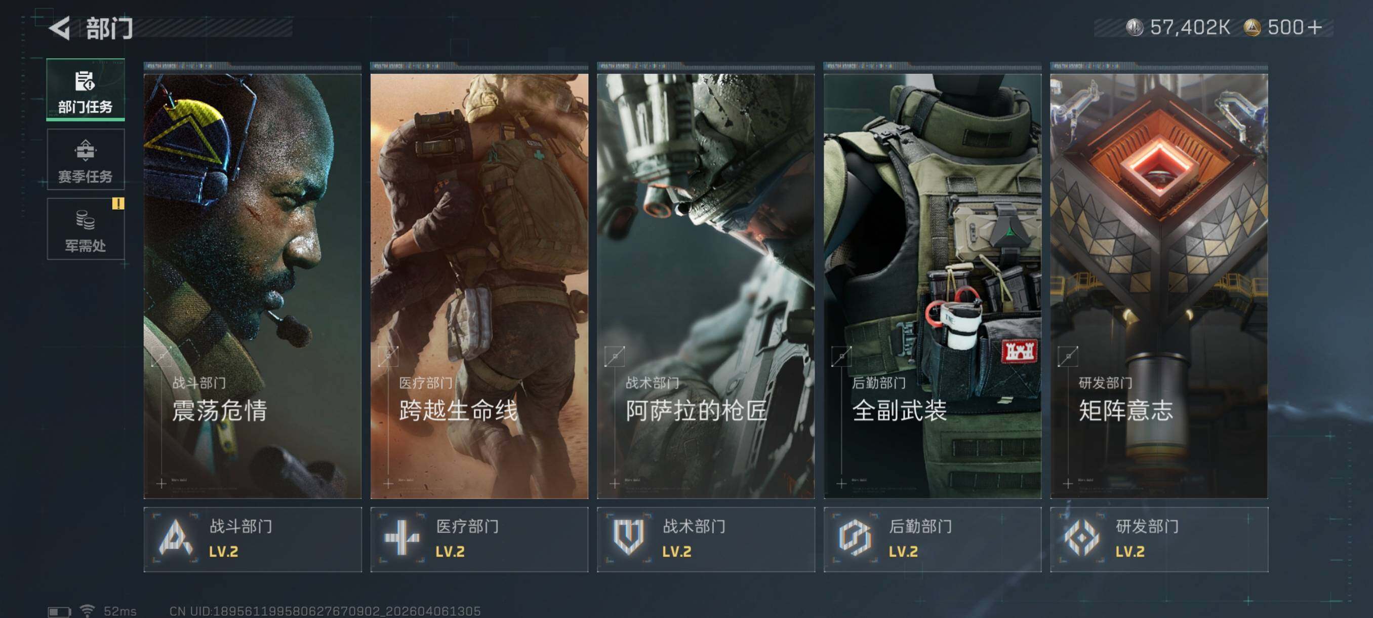 SJZCMW4100175三角洲行动账号详情图7