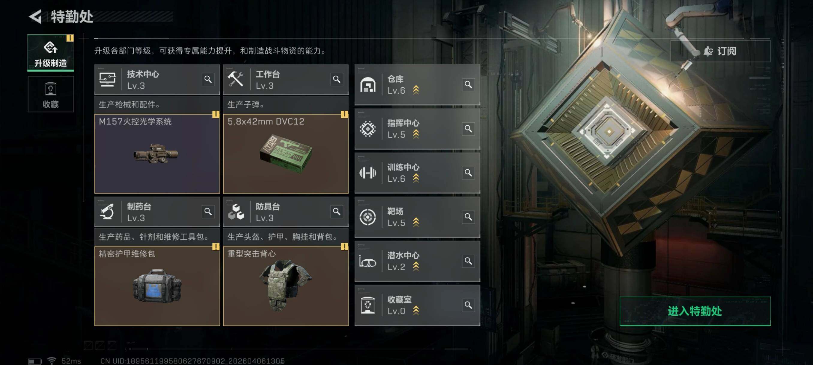 SJZCMW4100175三角洲行动账号详情图8