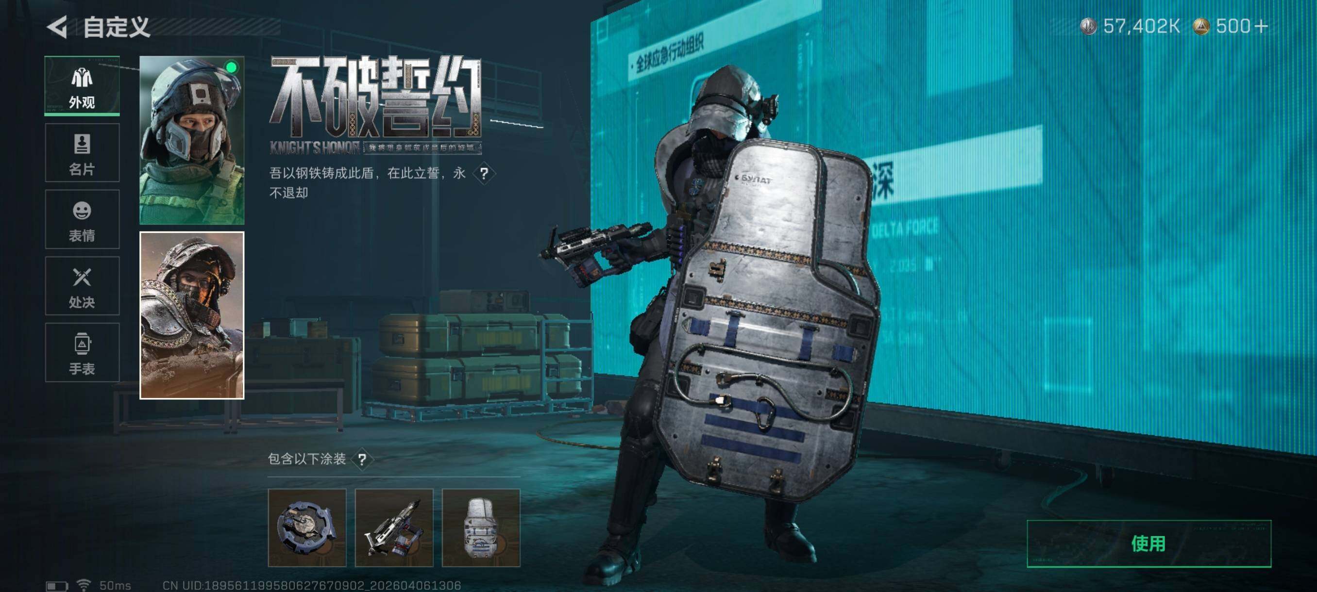 SJZCMW4100175三角洲行动账号详情图11