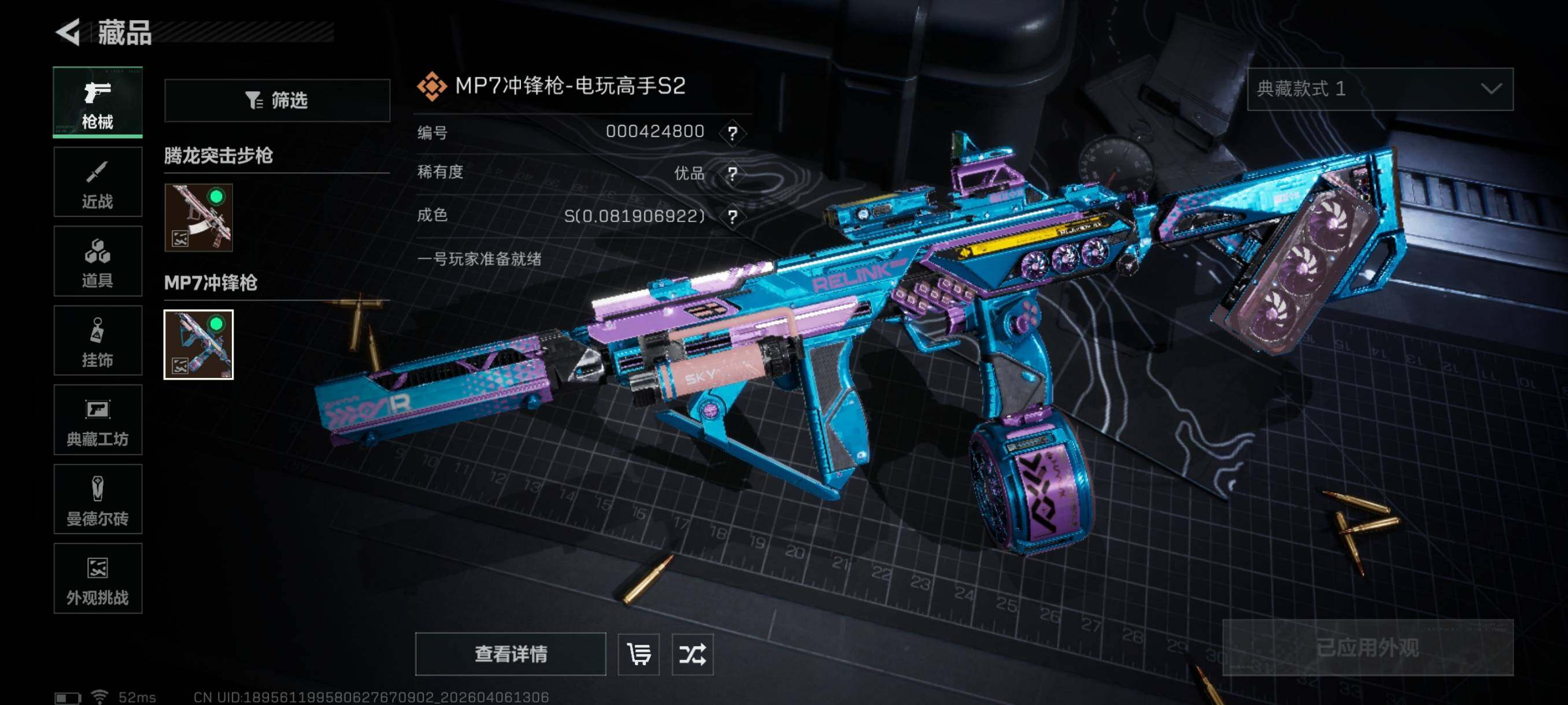 SJZCMW4100175三角洲行动账号详情图15