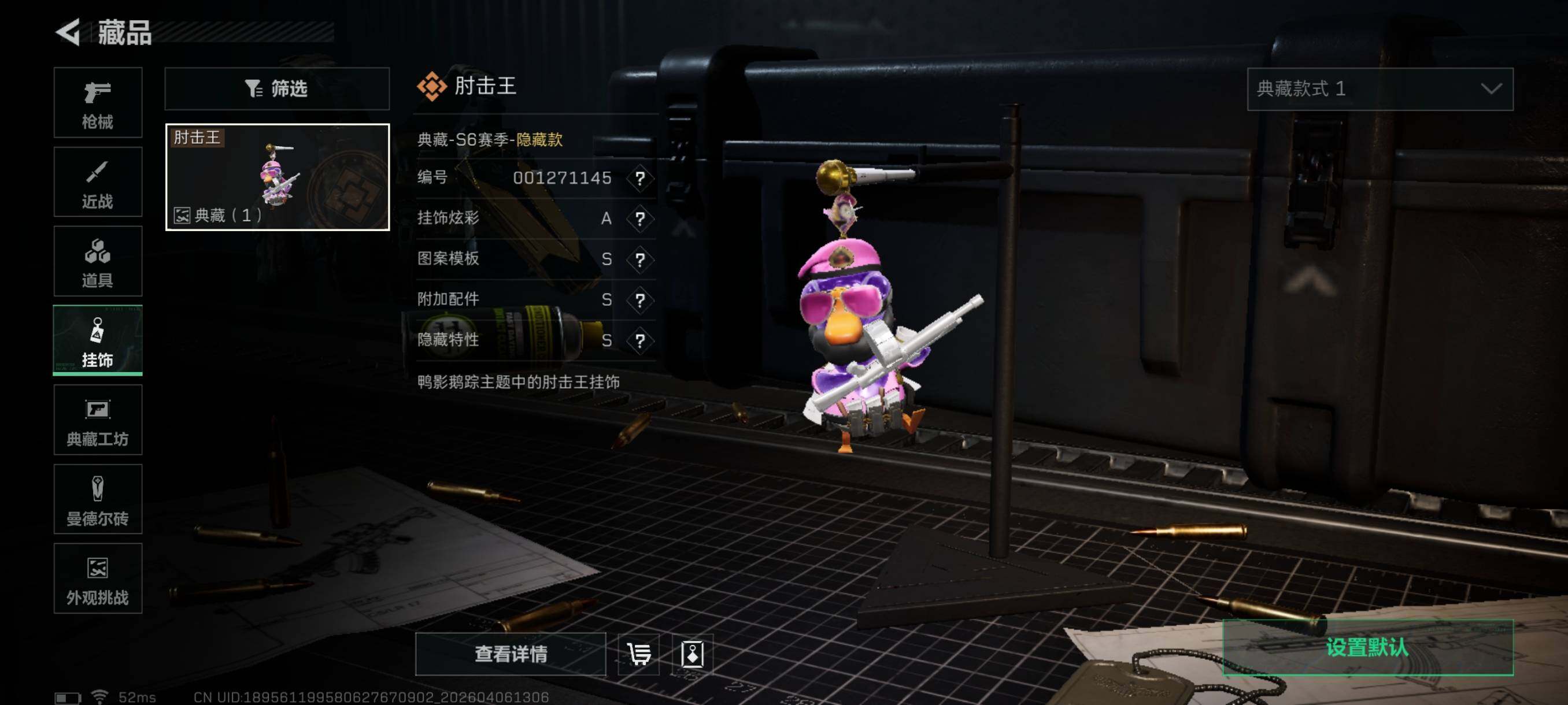 SJZCMW4100175三角洲行动账号详情图17