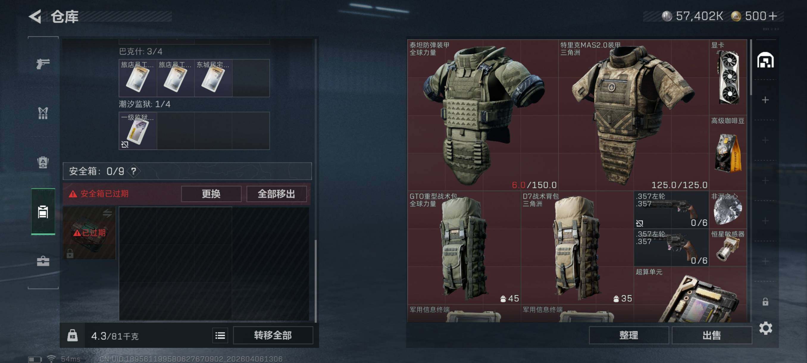 SJZCMW4100175三角洲行动账号详情图18