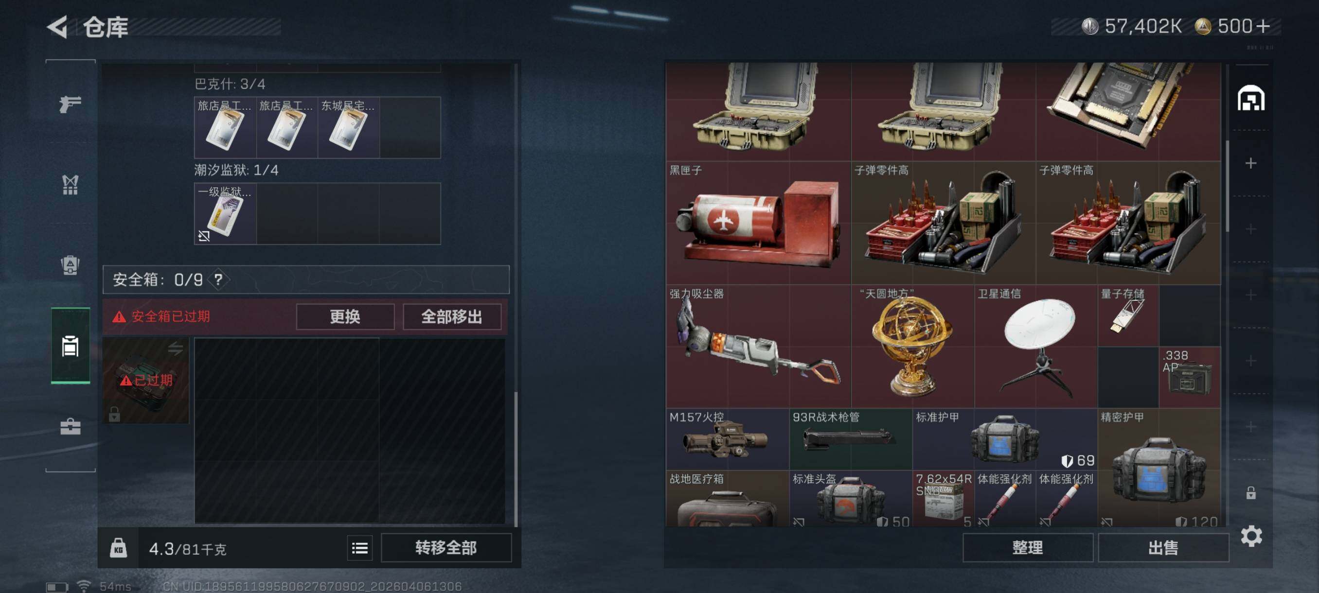 SJZCMW4100175三角洲行动账号详情图19