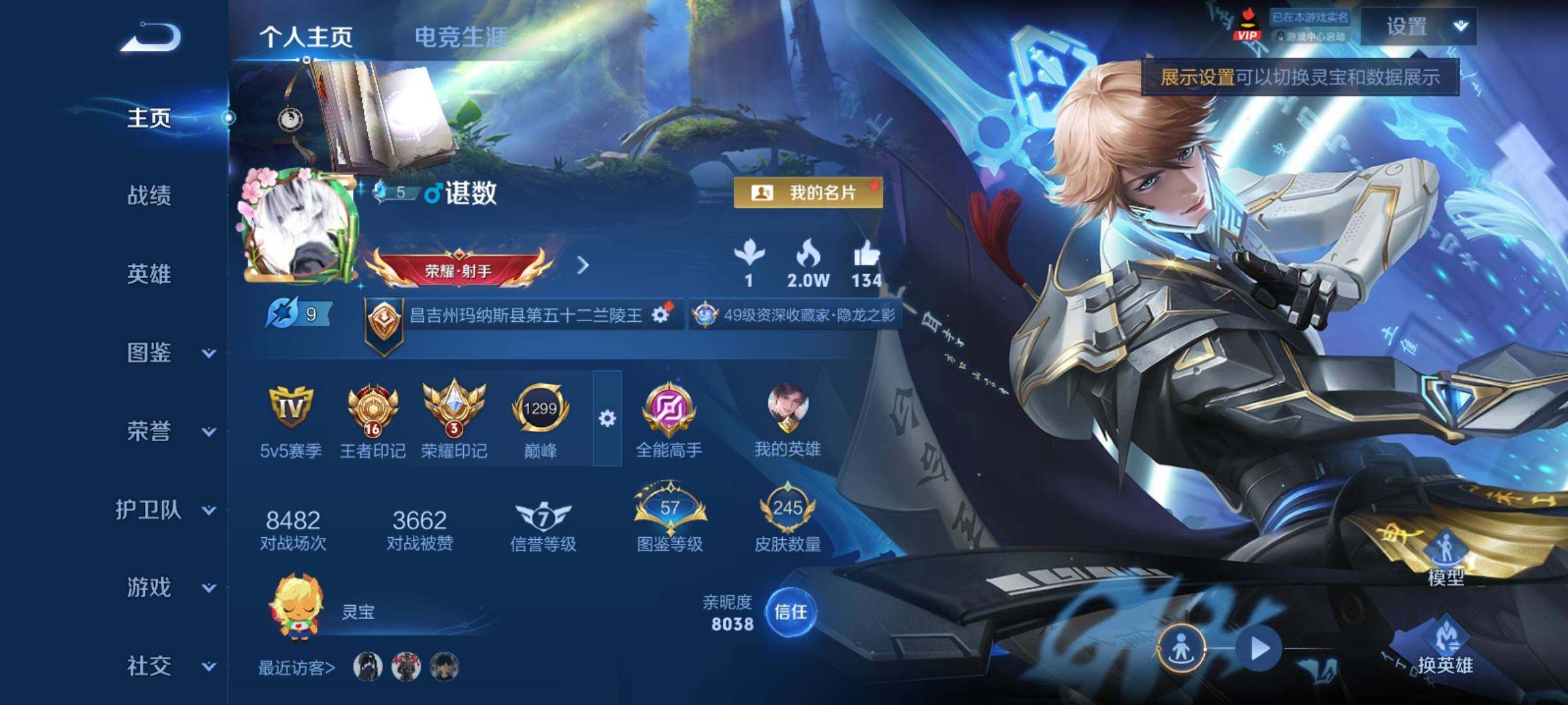 WZCMY4289031王者荣耀账号详情图2 WZCMY4289031王者荣耀账号详情图2