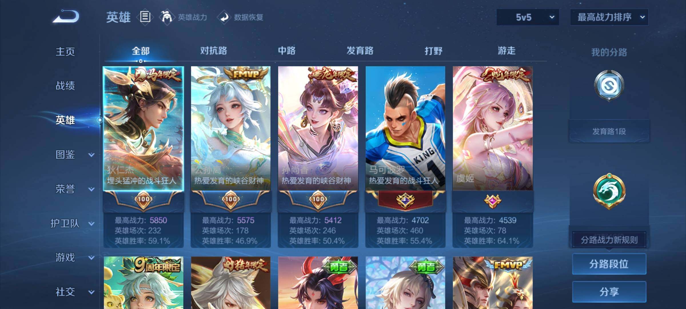 WZCMY4289031王者荣耀账号详情图3 WZCMY4289031王者荣耀账号详情图3