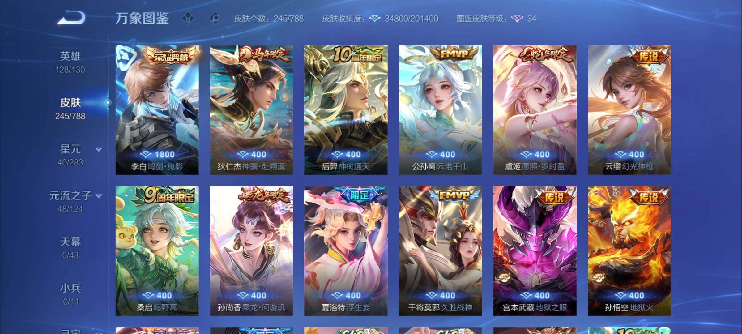 WZCMY4289031王者荣耀账号详情图7 WZCMY4289031王者荣耀账号详情图7