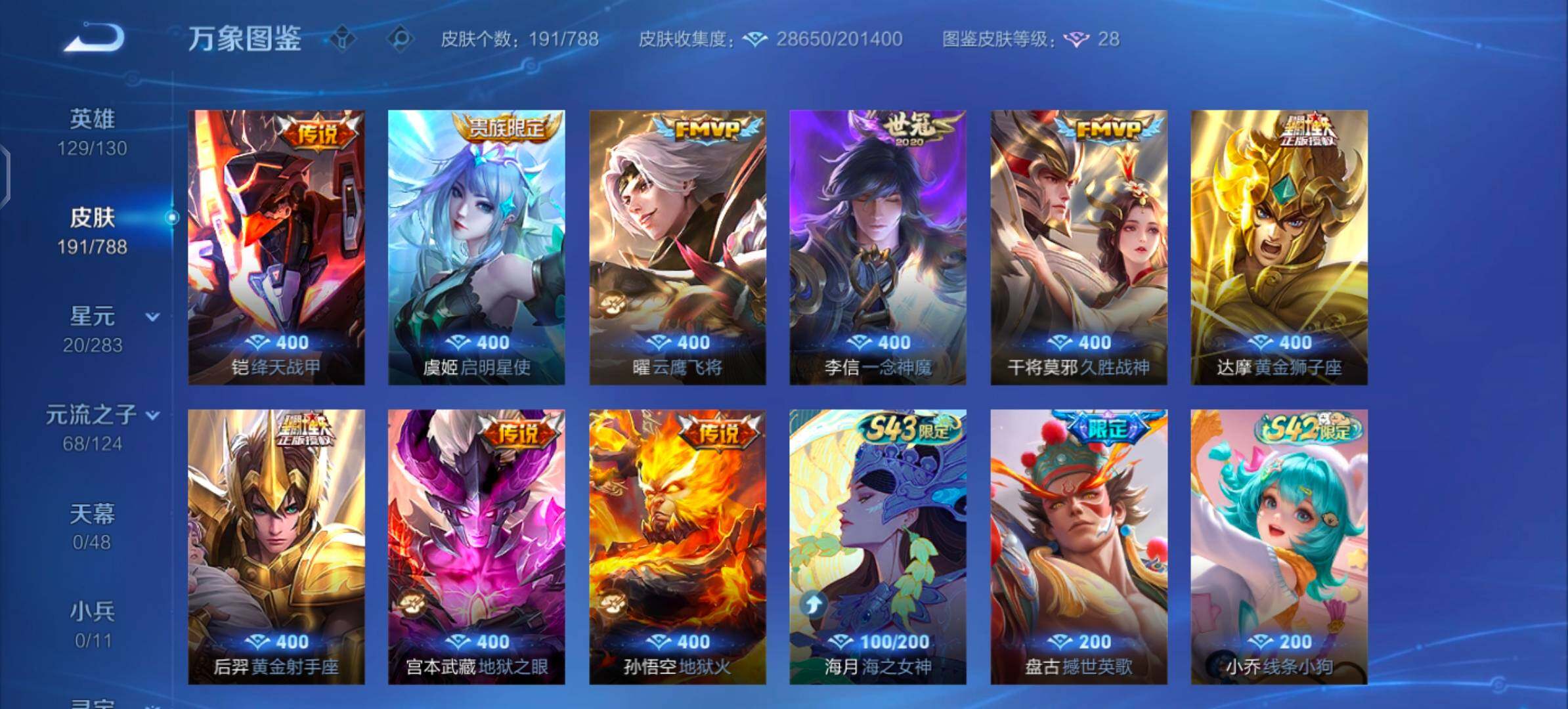 WZLX4288466王者荣耀账号详情图7