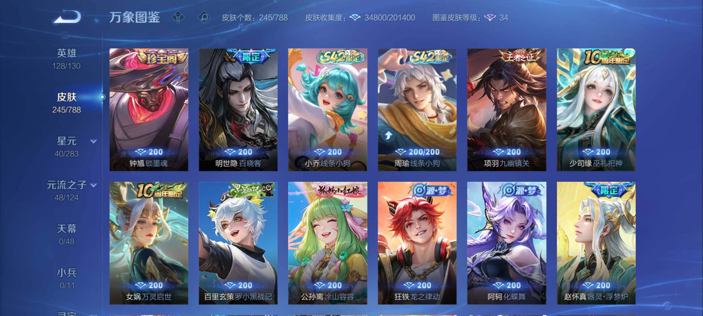 WZCMY4289031王者荣耀账号详情图8 WZCMY4289031王者荣耀账号详情图8