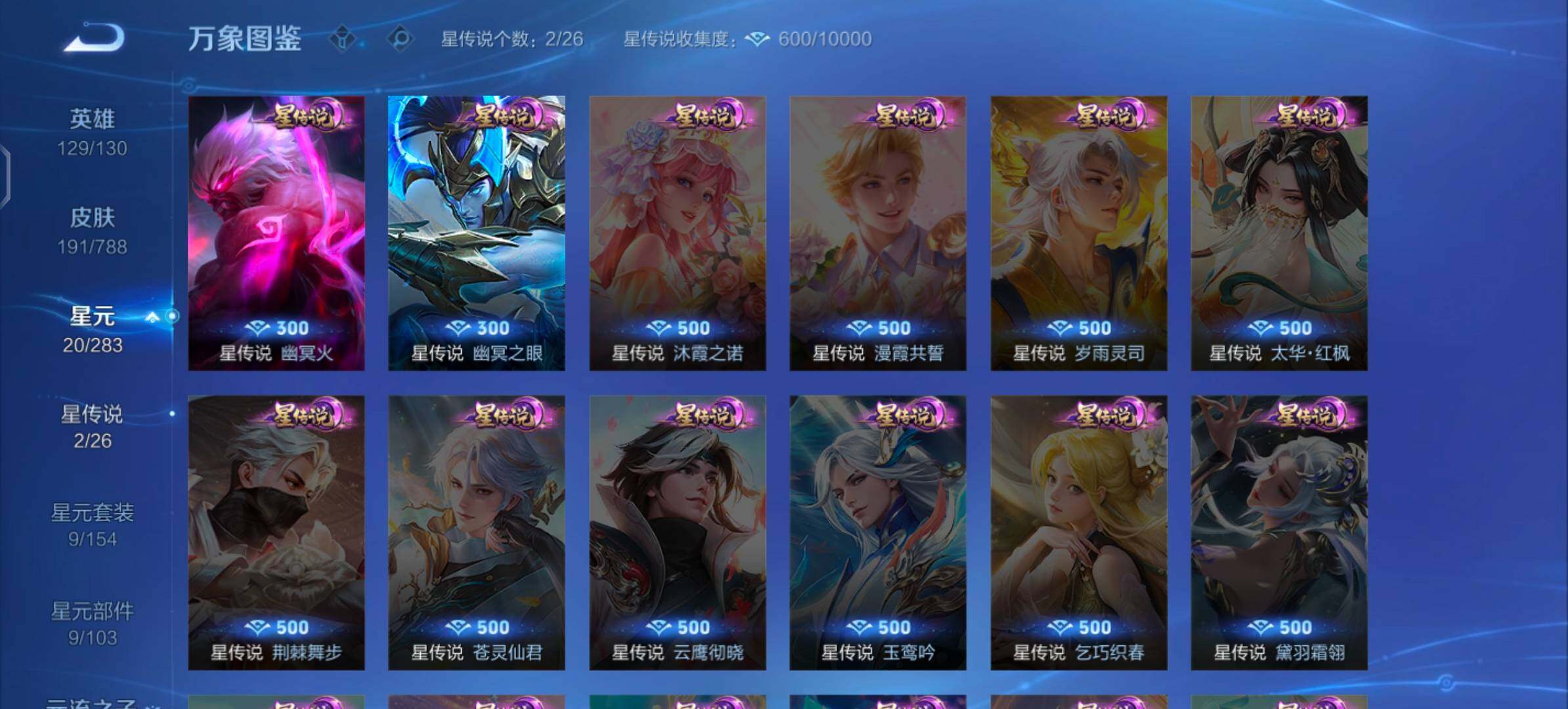 WZLX4288466王者荣耀账号详情图10