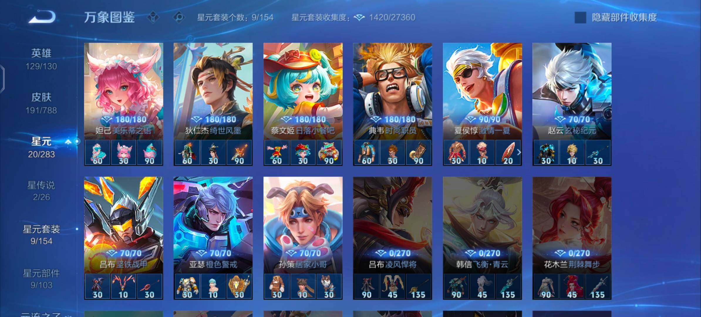 WZLX4288466王者荣耀账号详情图11