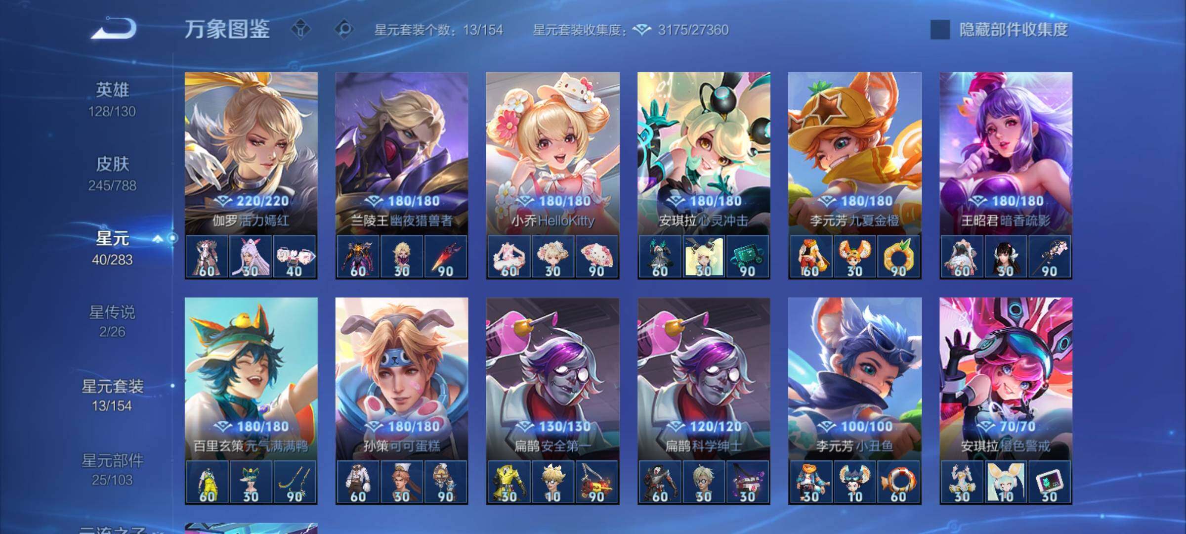 WZCMY4289031王者荣耀账号详情图13 WZCMY4289031王者荣耀账号详情图13