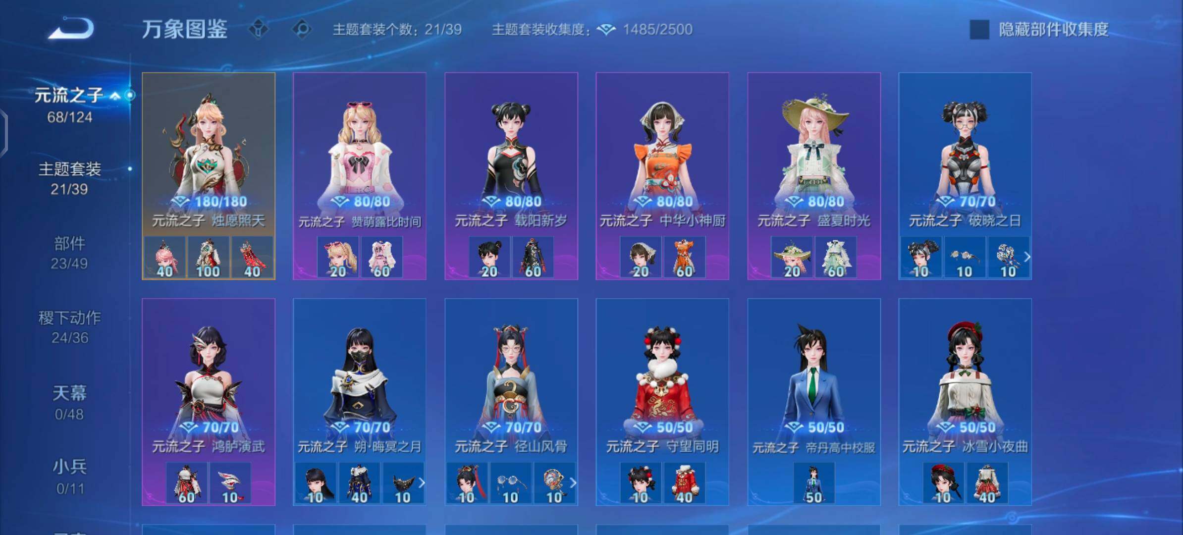 WZLX4288466王者荣耀账号详情图12