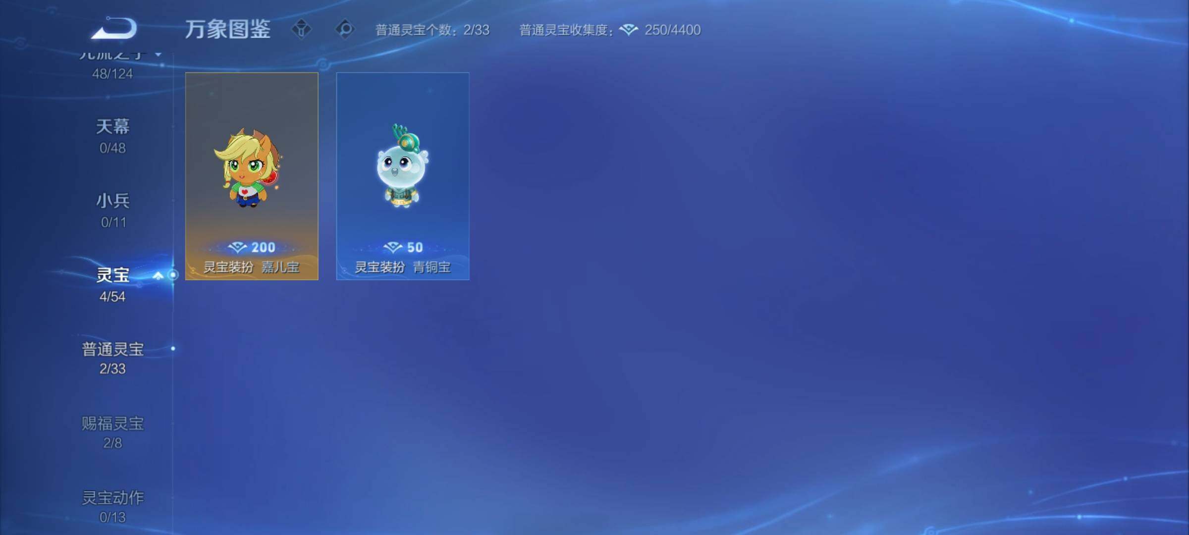 WZCMY4289031王者荣耀账号详情图14 WZCMY4289031王者荣耀账号详情图14