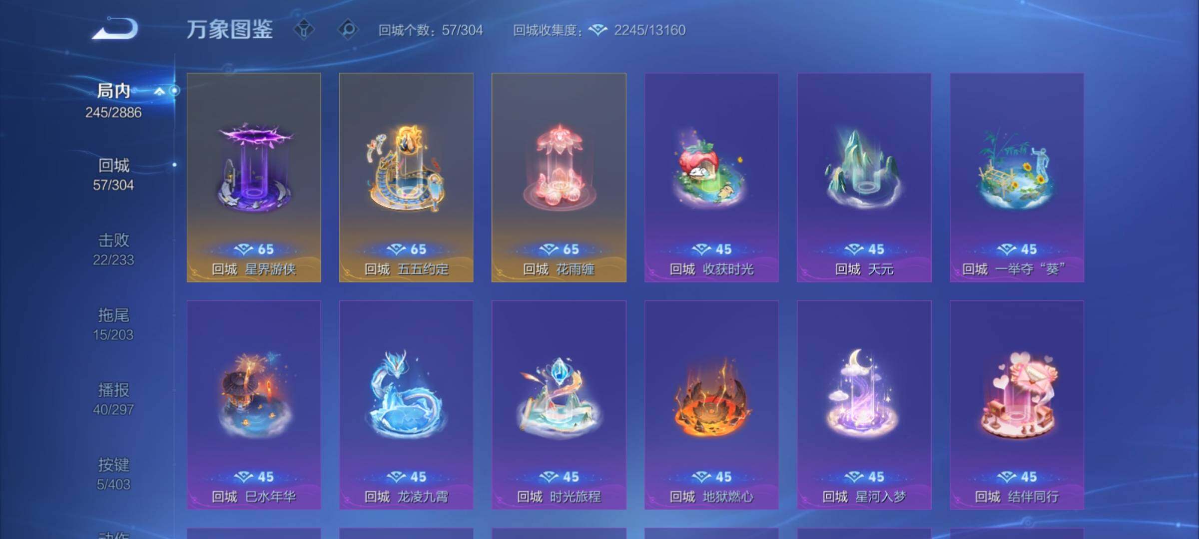 WZCMY4289031王者荣耀账号详情图15 WZCMY4289031王者荣耀账号详情图15