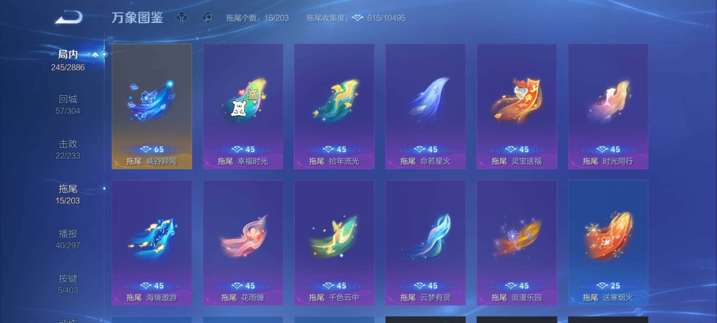 WZCMY4289031王者荣耀账号详情图16 WZCMY4289031王者荣耀账号详情图16