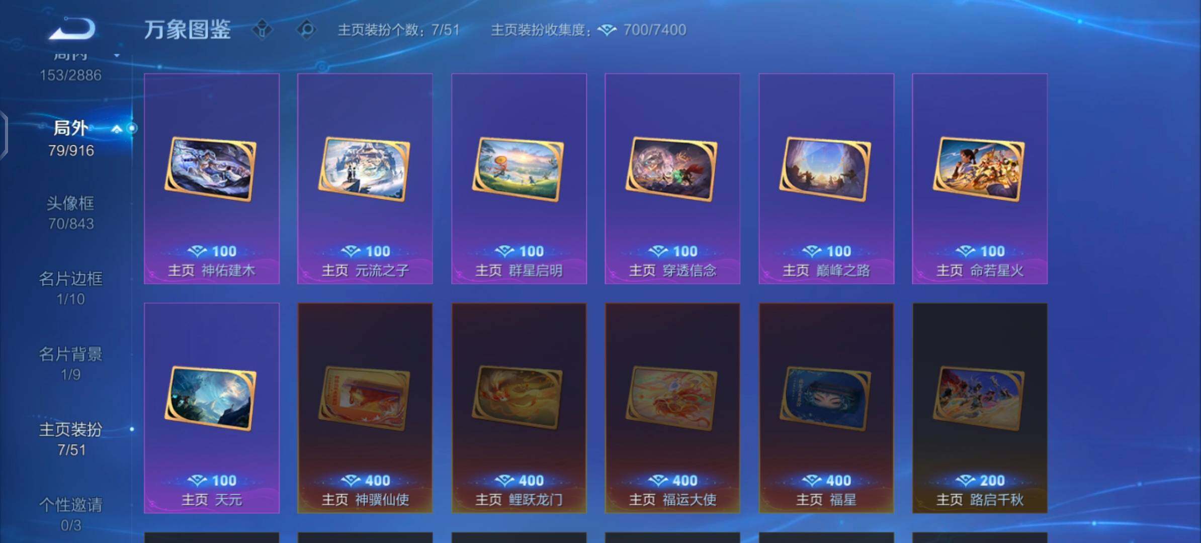 WZLX4288466王者荣耀账号详情图14