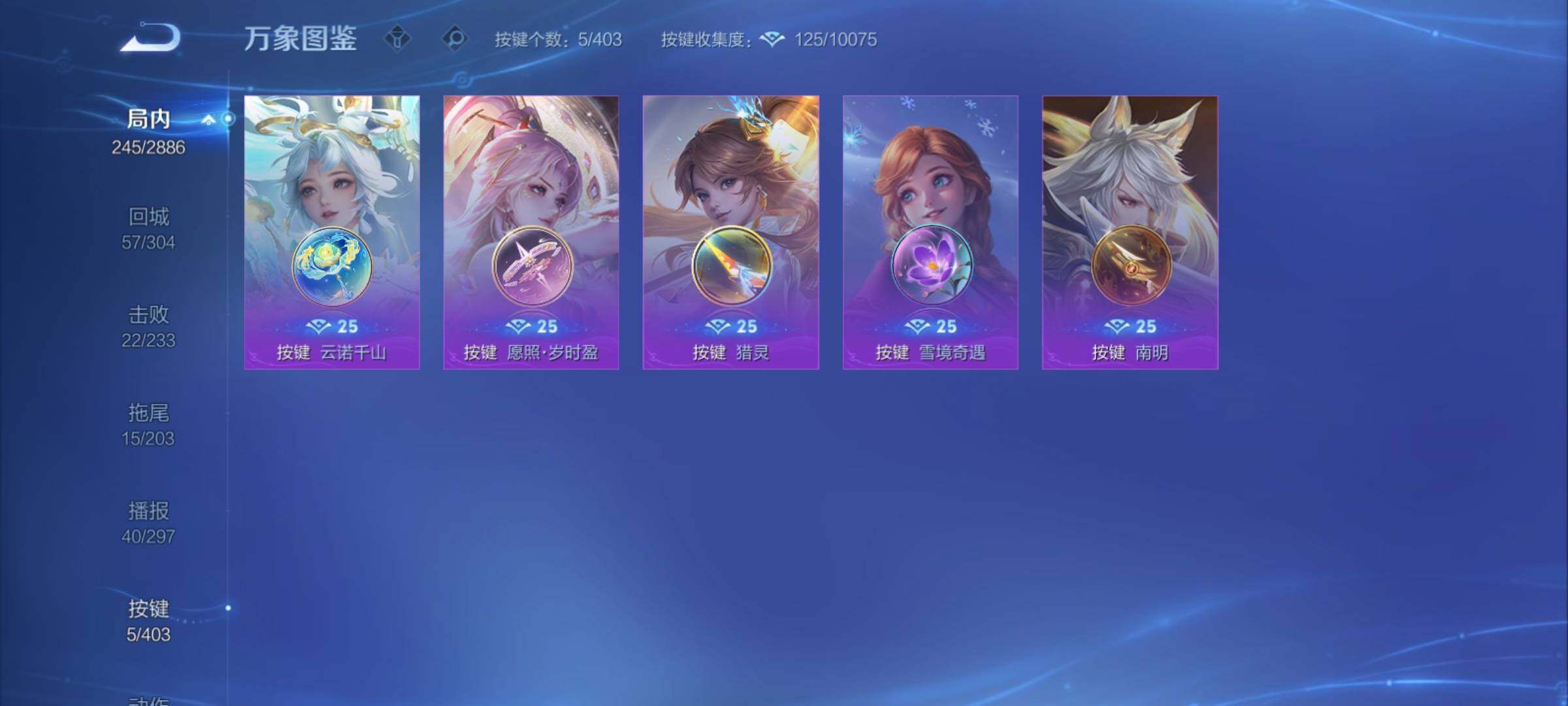 WZCMY4289031王者荣耀账号详情图17 WZCMY4289031王者荣耀账号详情图17