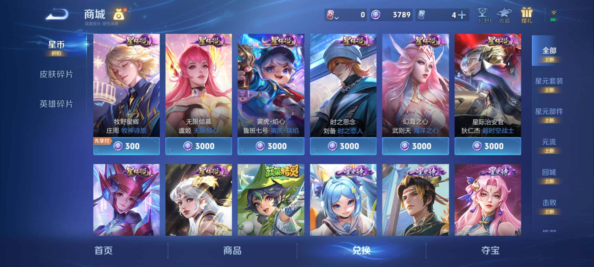 WZCMY4289031王者荣耀账号详情图18 WZCMY4289031王者荣耀账号详情图18