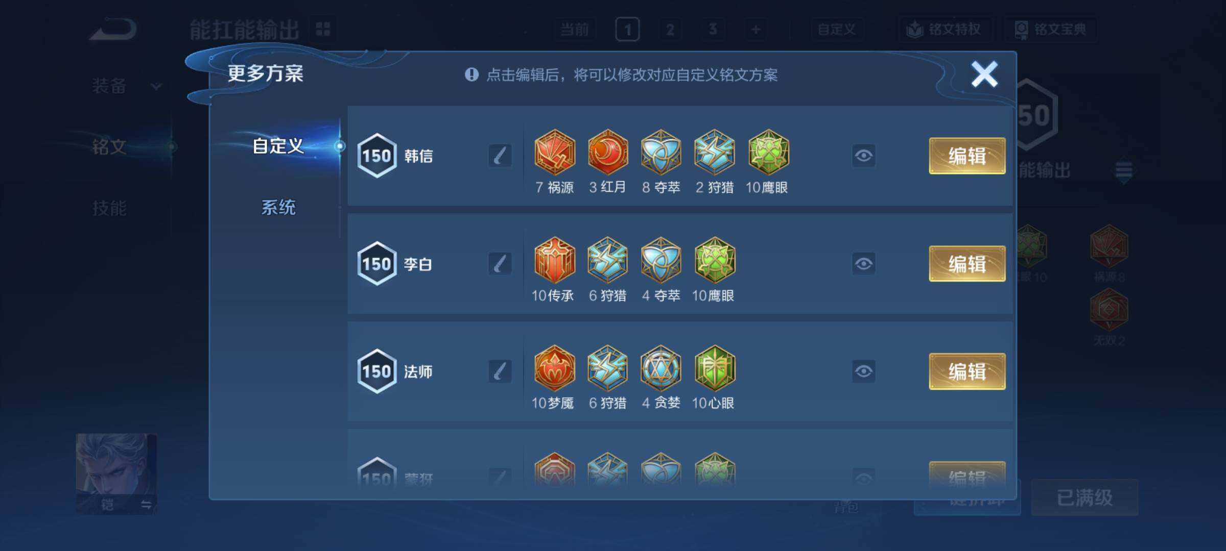 WZCMY4289031王者荣耀账号详情图19 WZCMY4289031王者荣耀账号详情图19