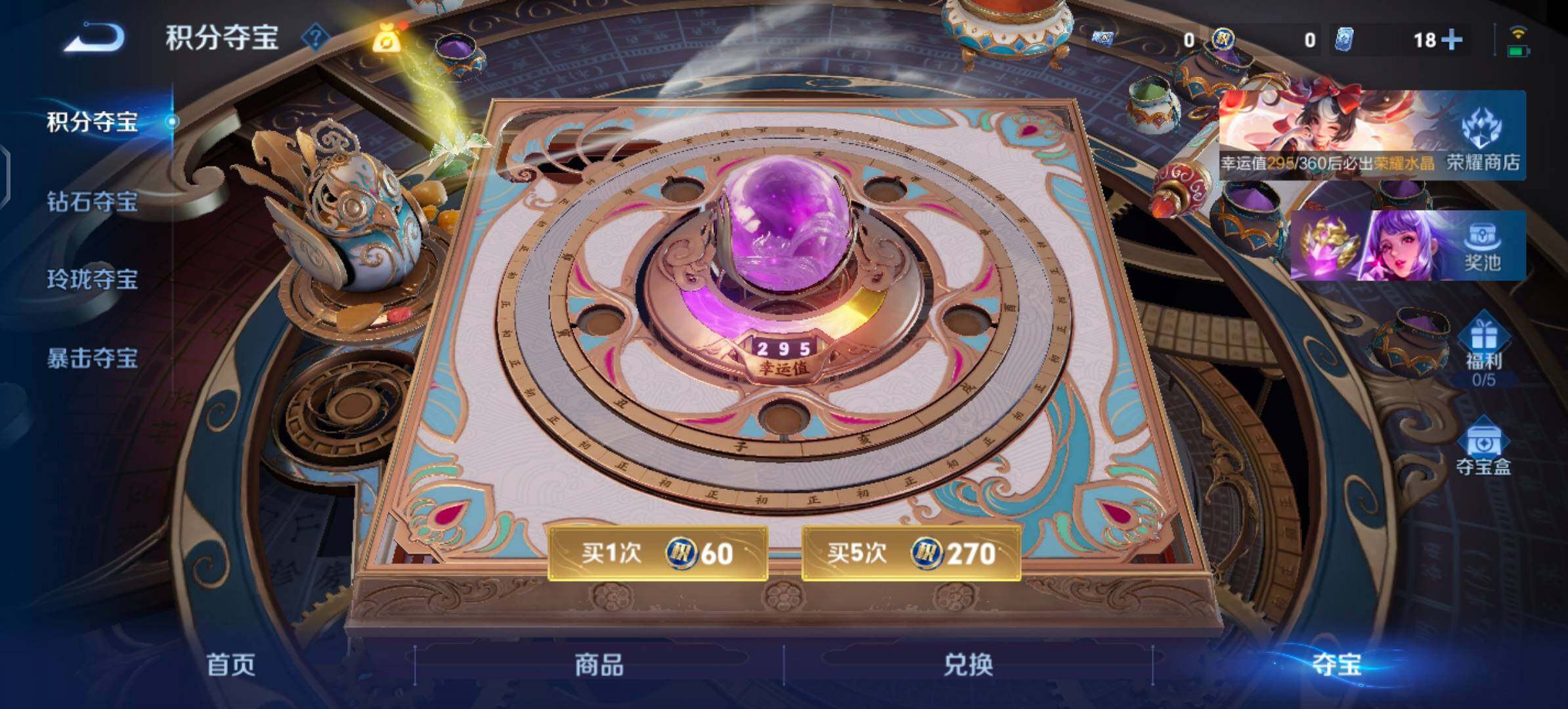 WZLX4288466王者荣耀账号详情图15