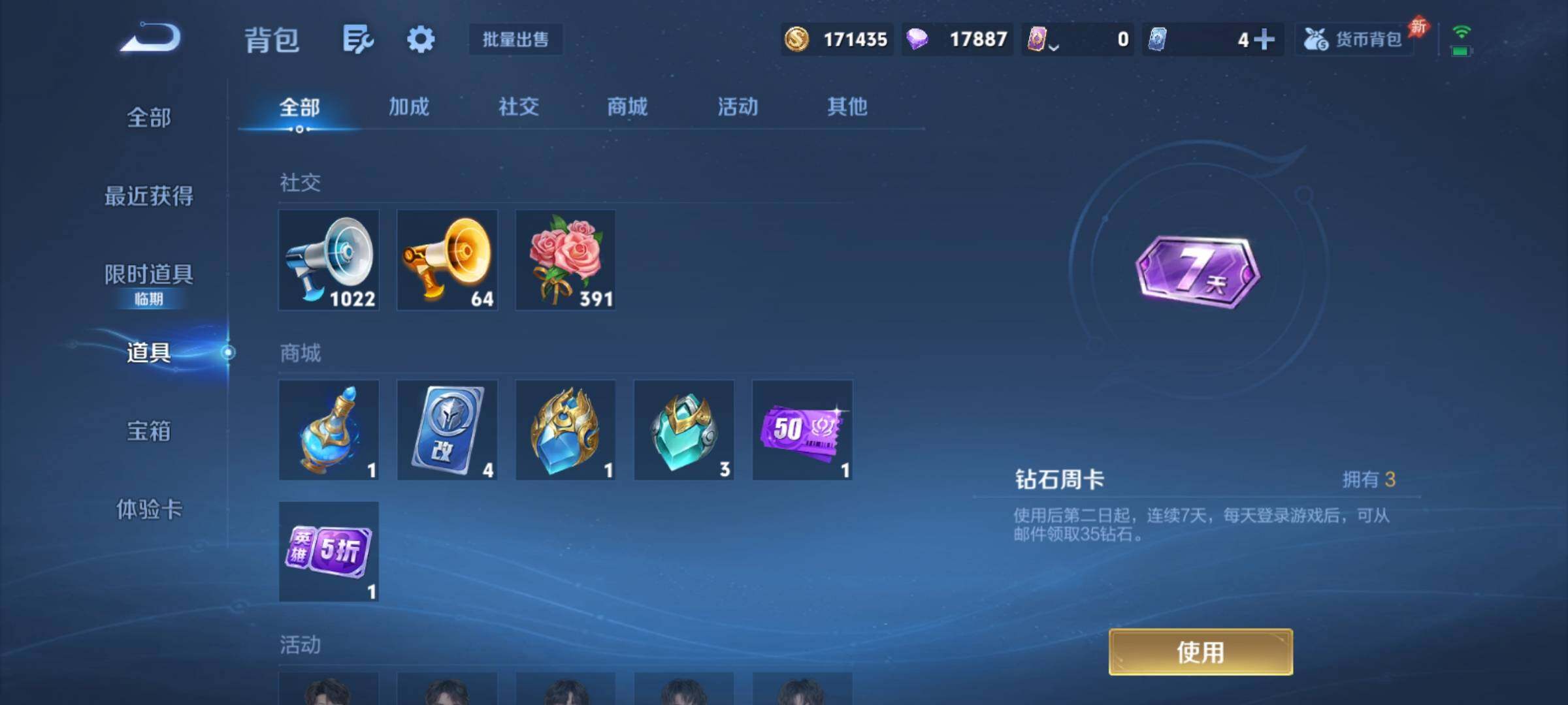 WZCMY4289031王者荣耀账号详情图20 WZCMY4289031王者荣耀账号详情图20