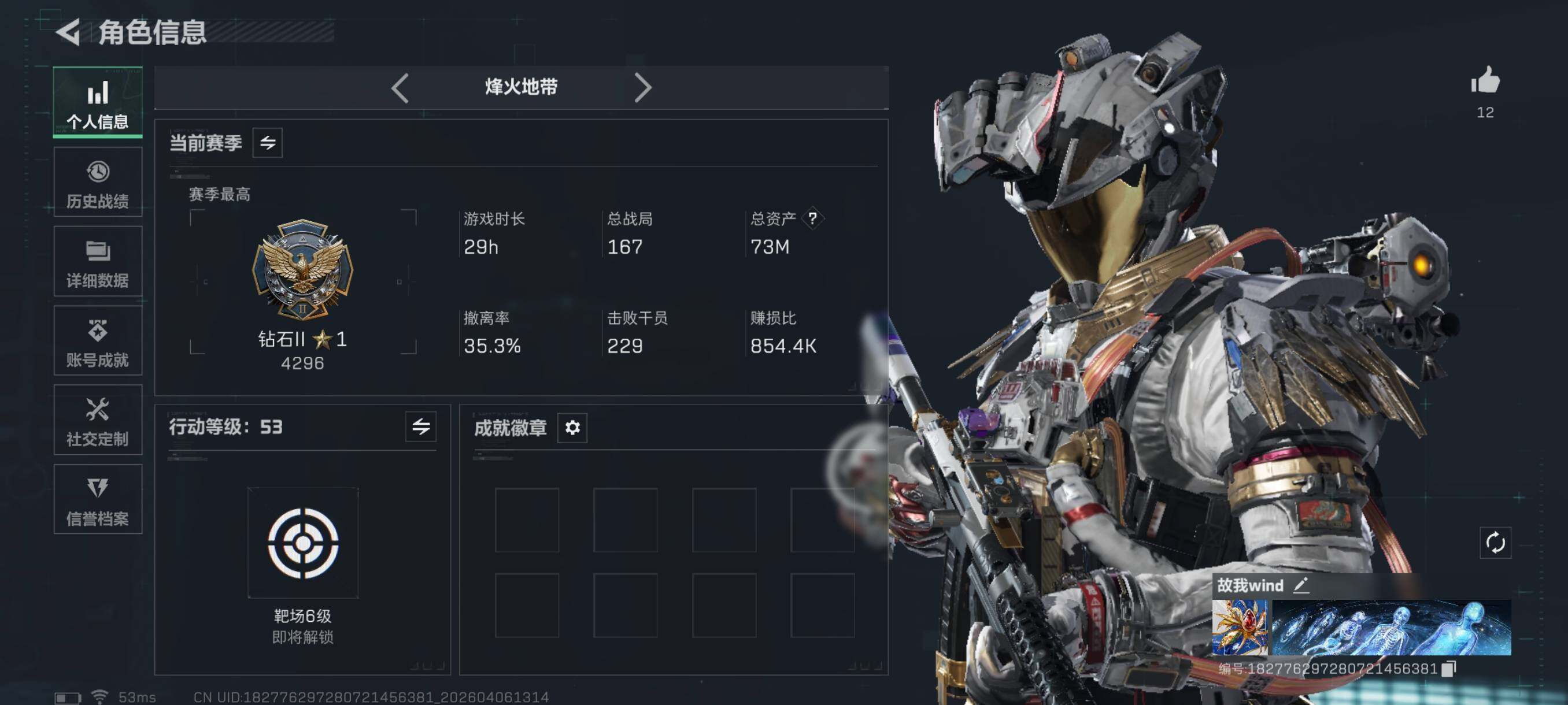 SJZCMW4100185三角洲行动账号详情图4