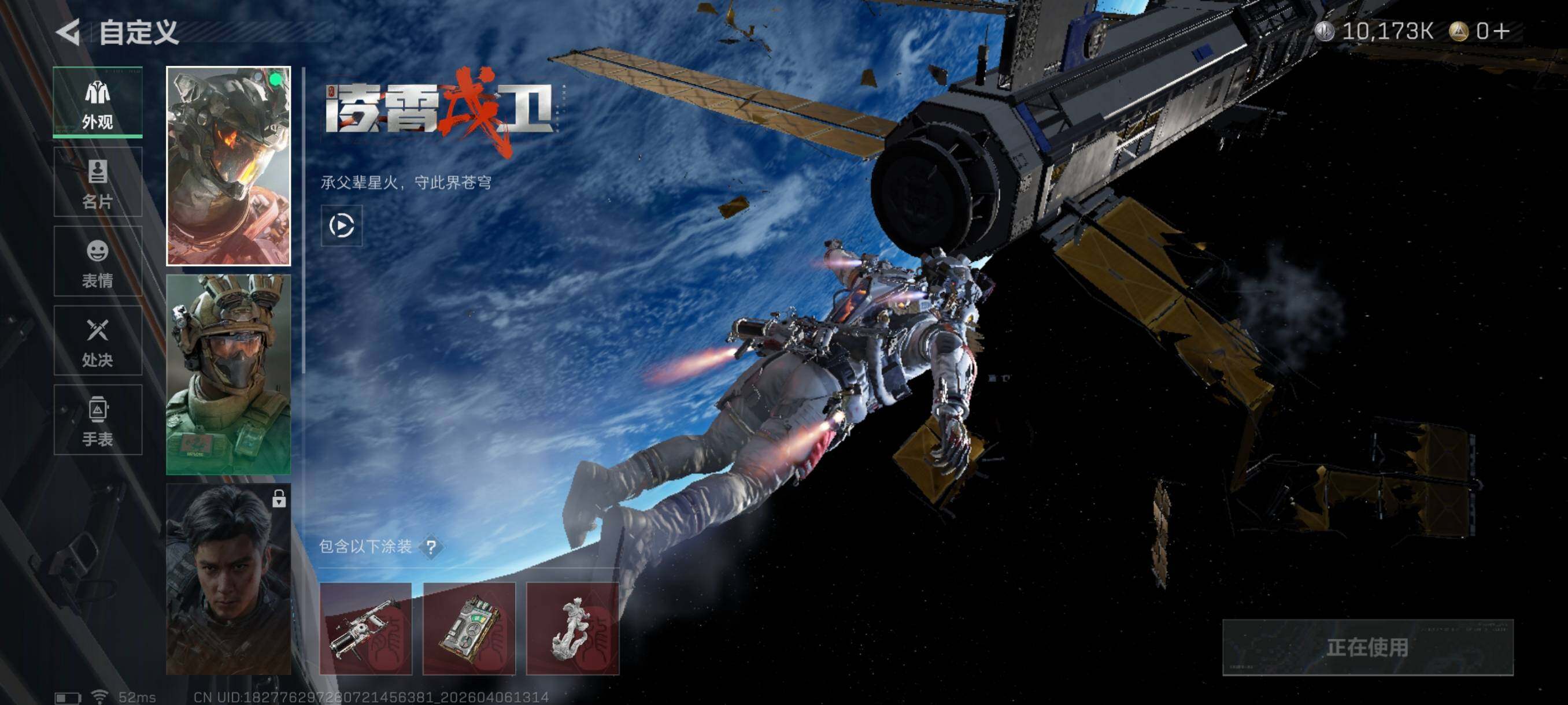 SJZCMW4100185三角洲行动账号详情图7