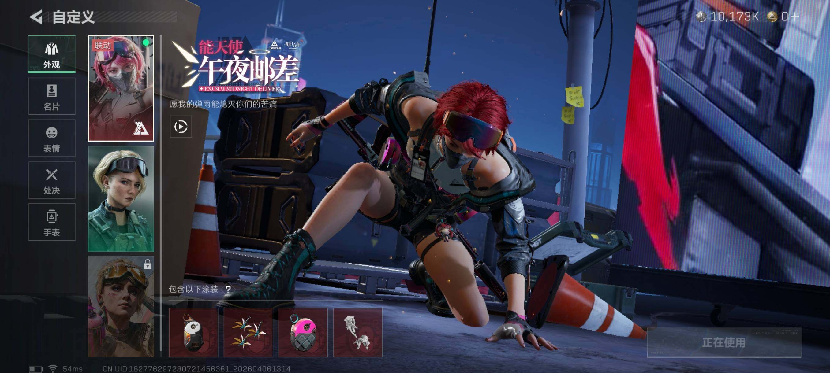 SJZCMW4100185三角洲行动账号详情图8