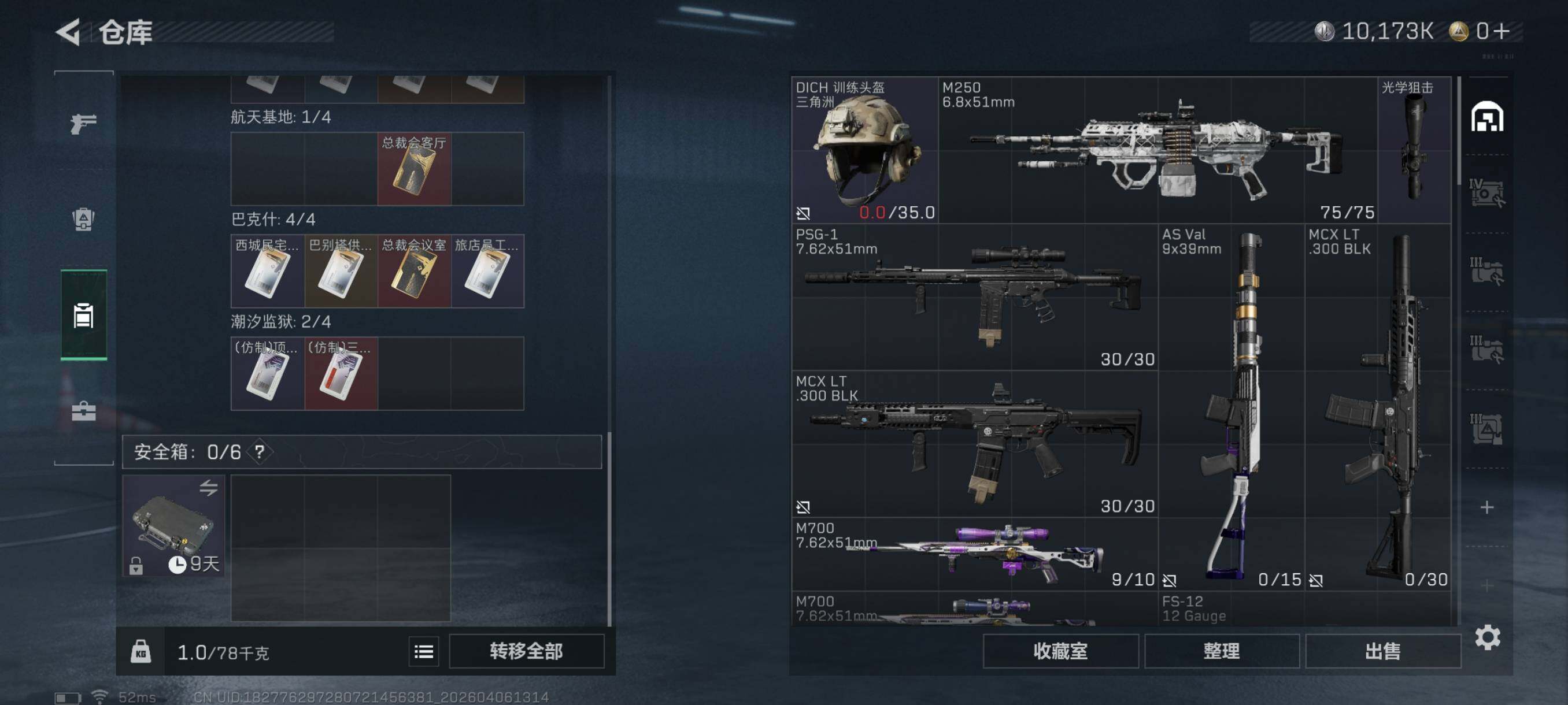 SJZCMW4100185三角洲行动账号详情图11