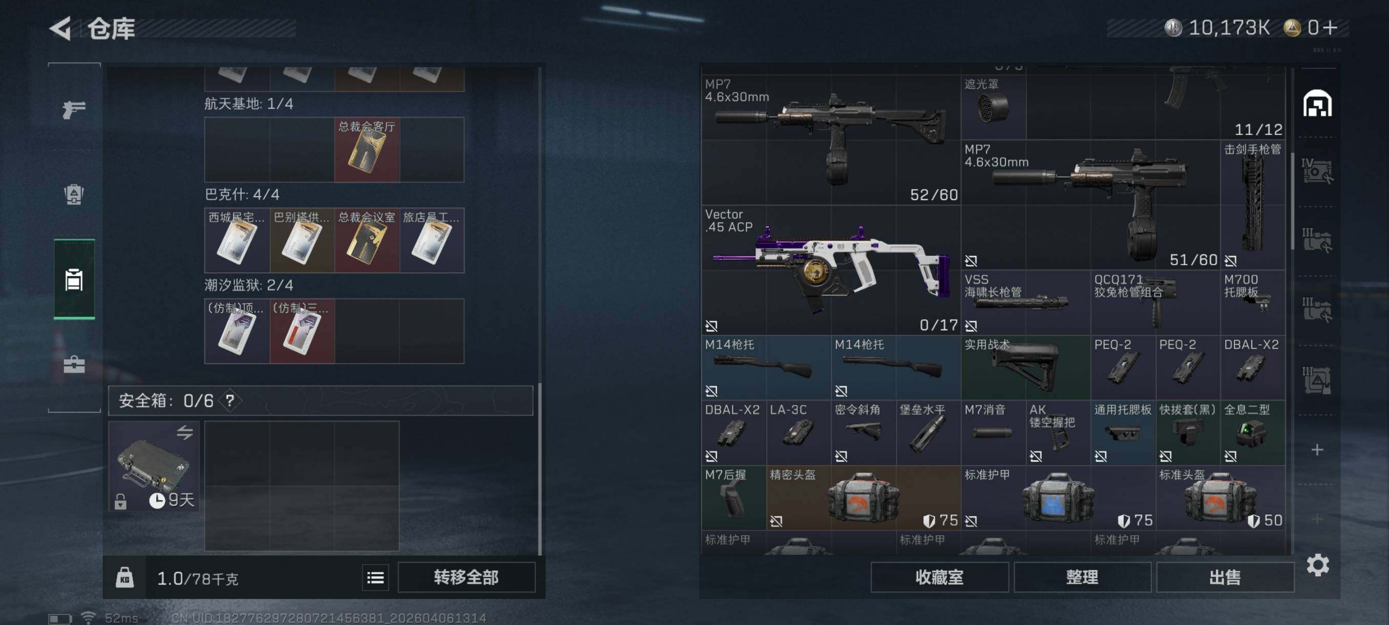 SJZCMW4100185三角洲行动账号详情图12