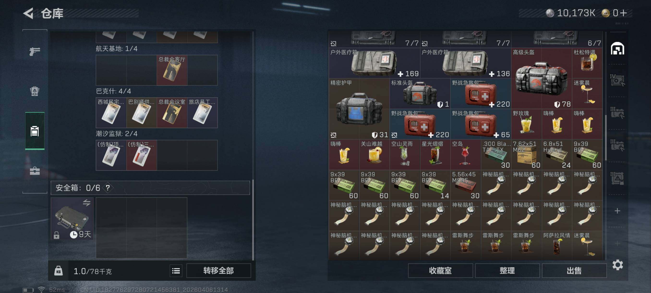 SJZCMW4100185三角洲行动账号详情图13