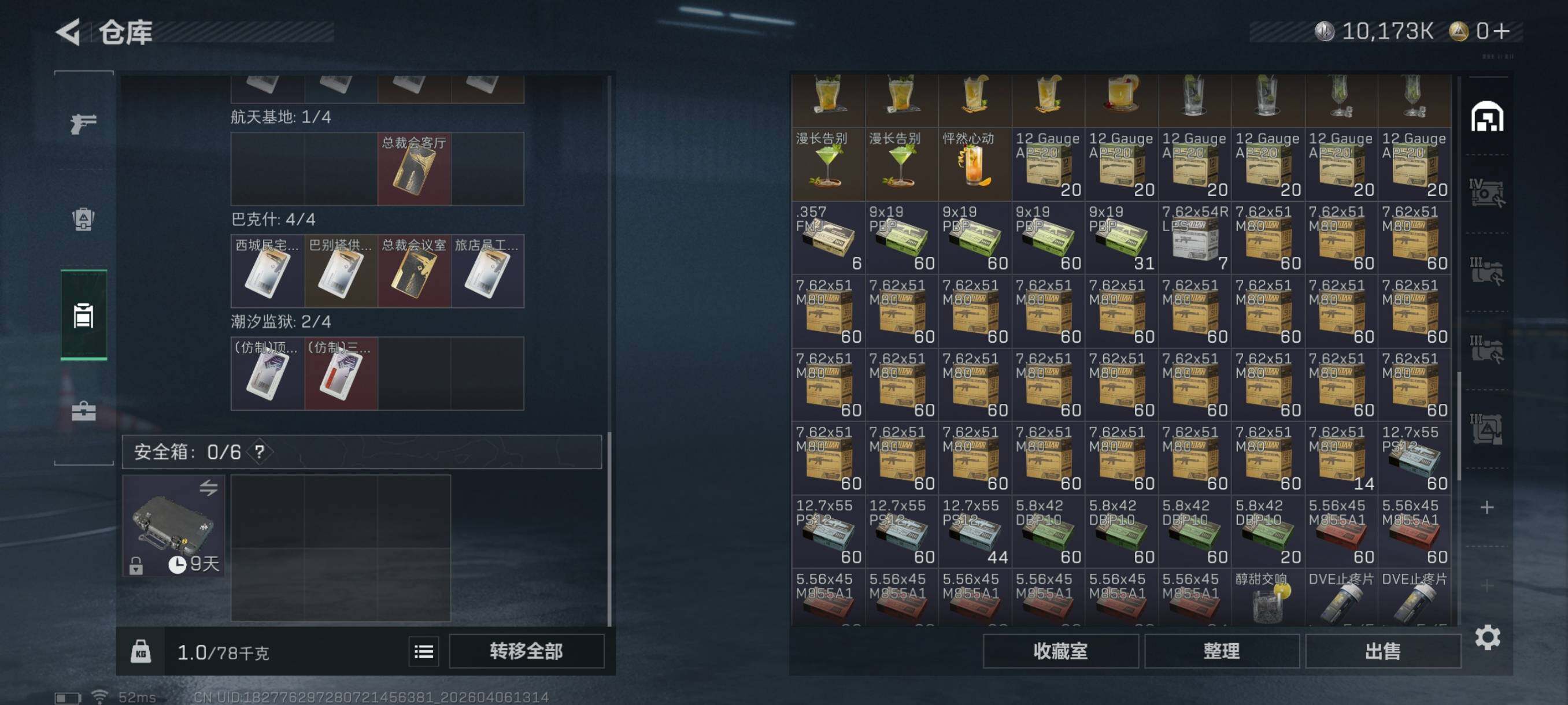 SJZCMW4100185三角洲行动账号详情图14