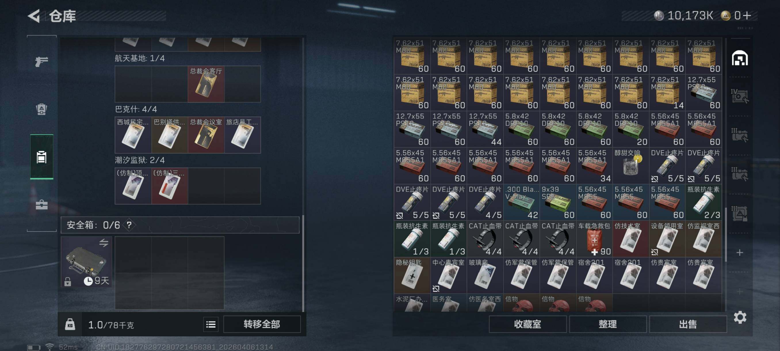 SJZCMW4100185三角洲行动账号详情图15