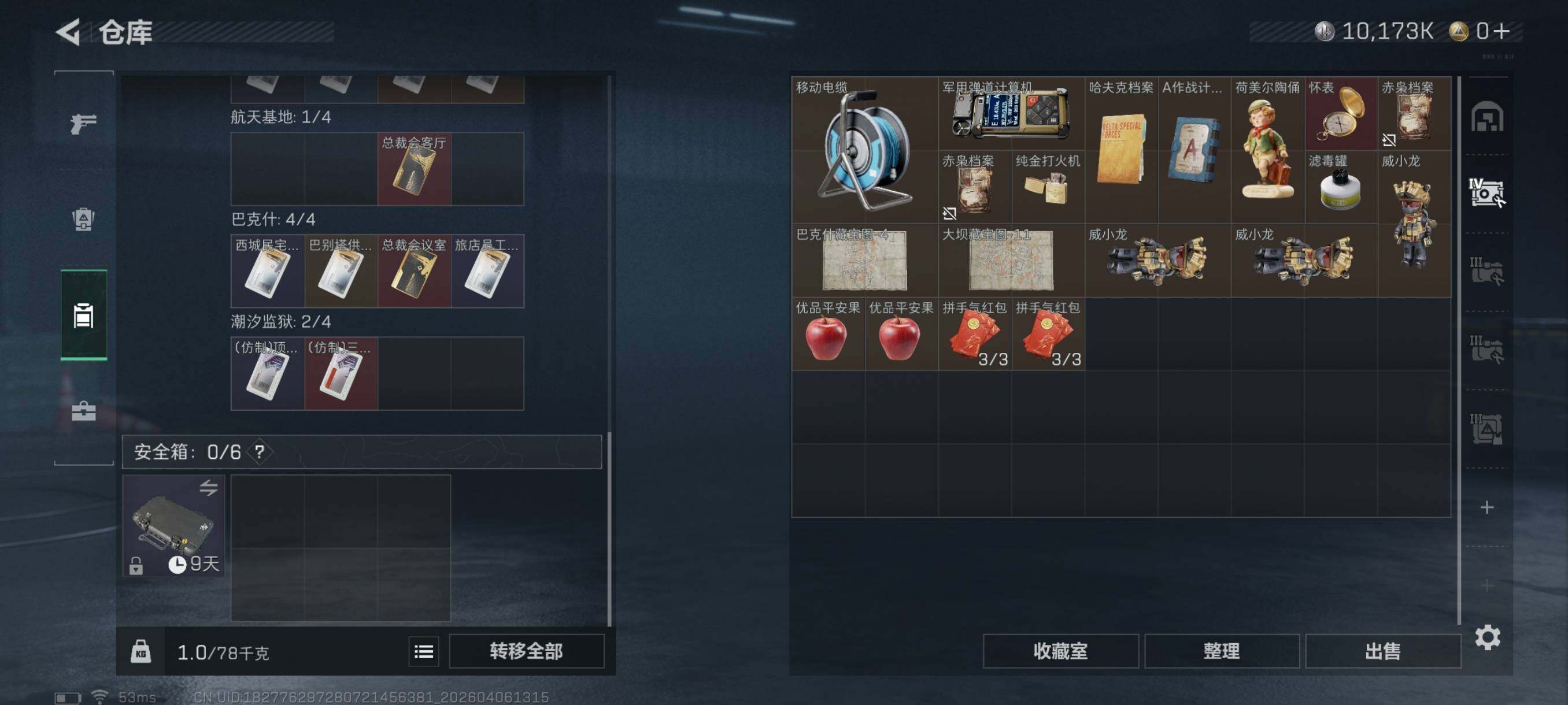 SJZCMW4100185三角洲行动账号详情图16