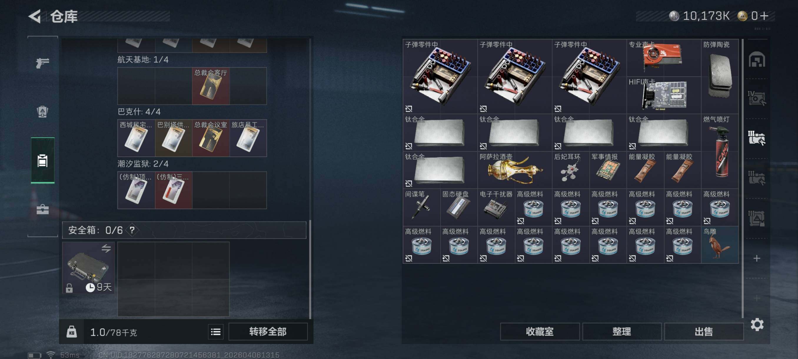 SJZCMW4100185三角洲行动账号详情图17