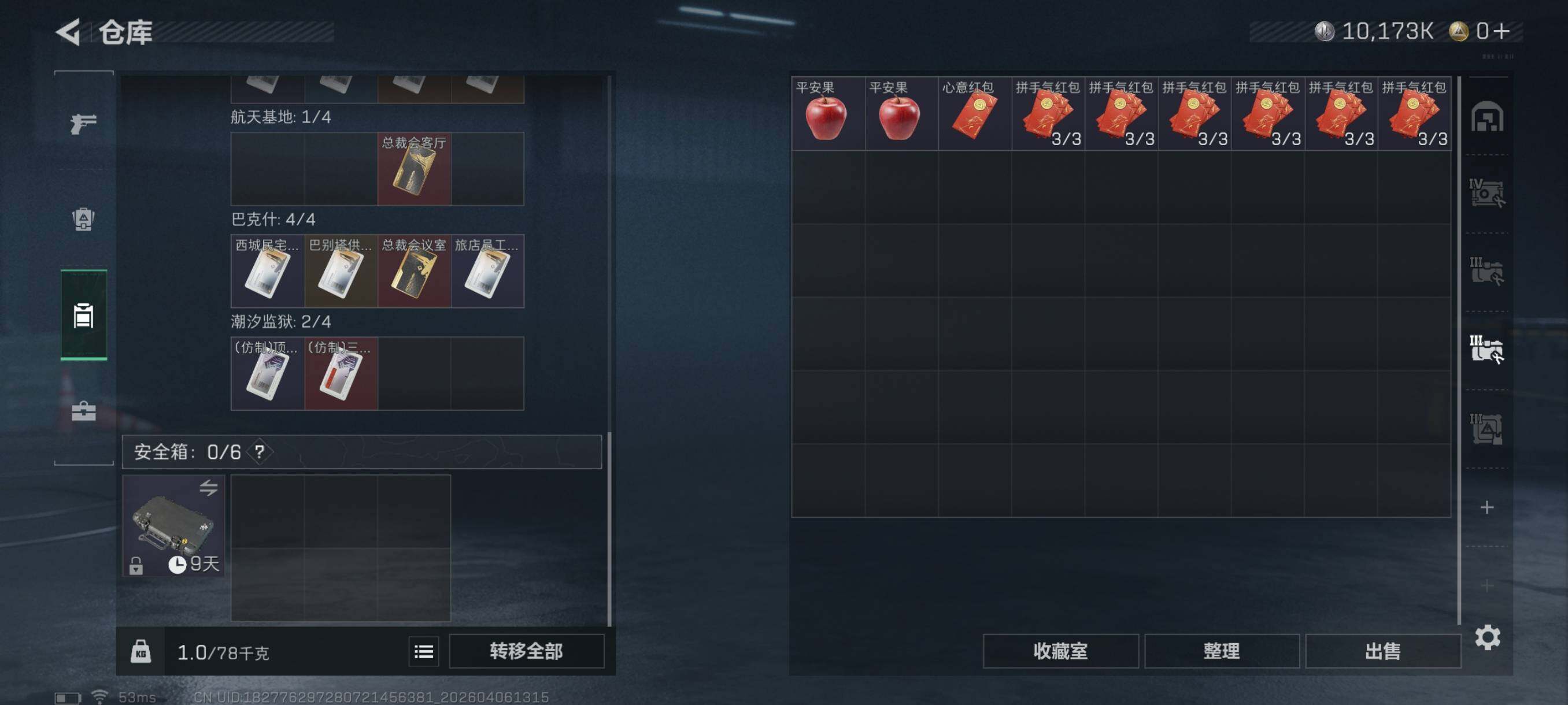 SJZCMW4100185三角洲行动账号详情图18