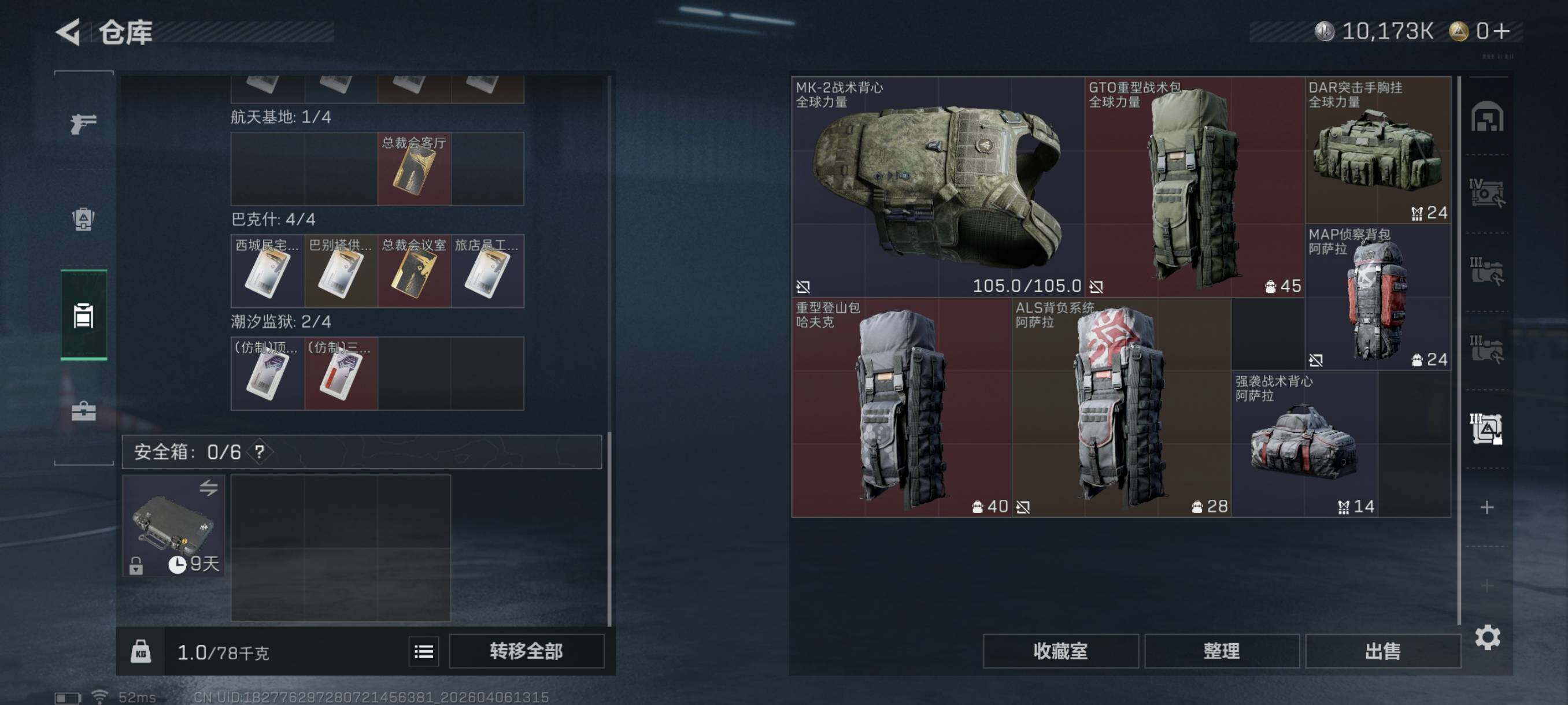 SJZCMW4100185三角洲行动账号详情图19