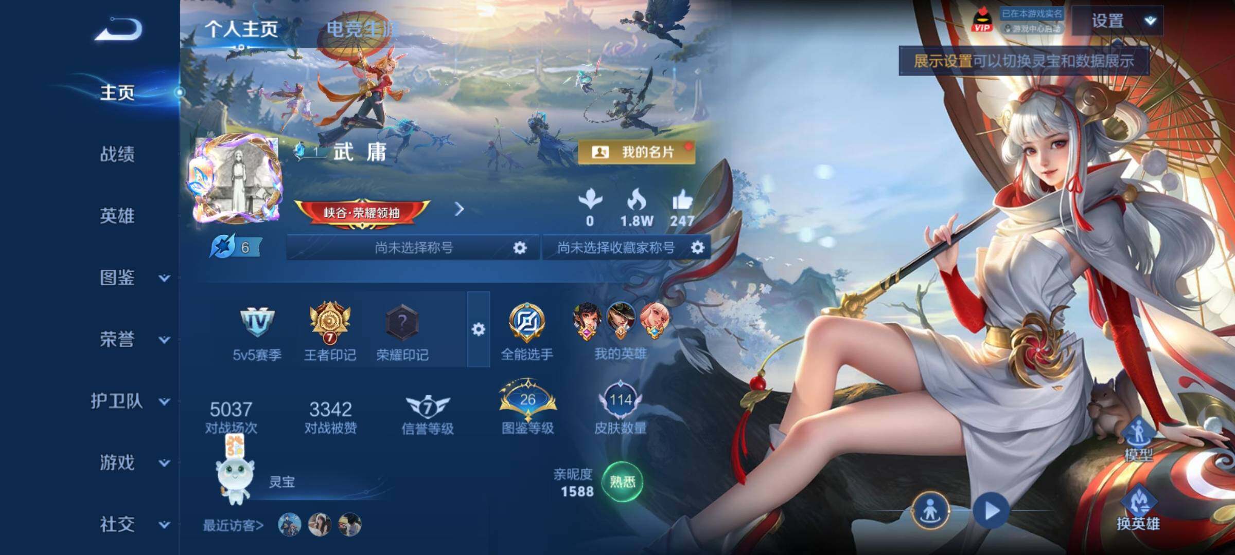 WZCMY4289052王者荣耀账号详情图2