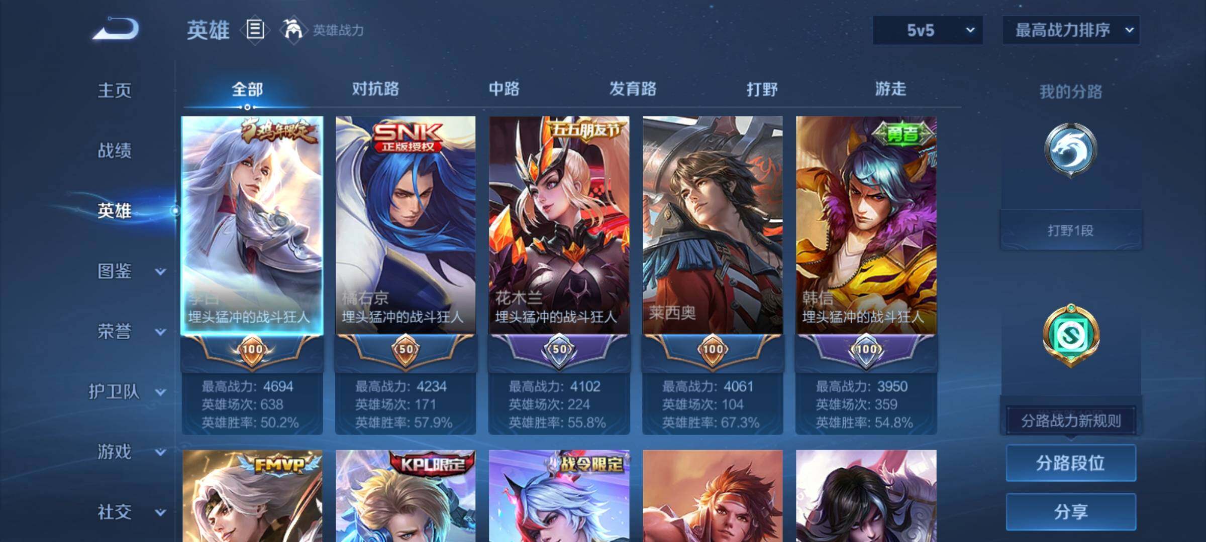 WZCMY4289052王者荣耀账号详情图3