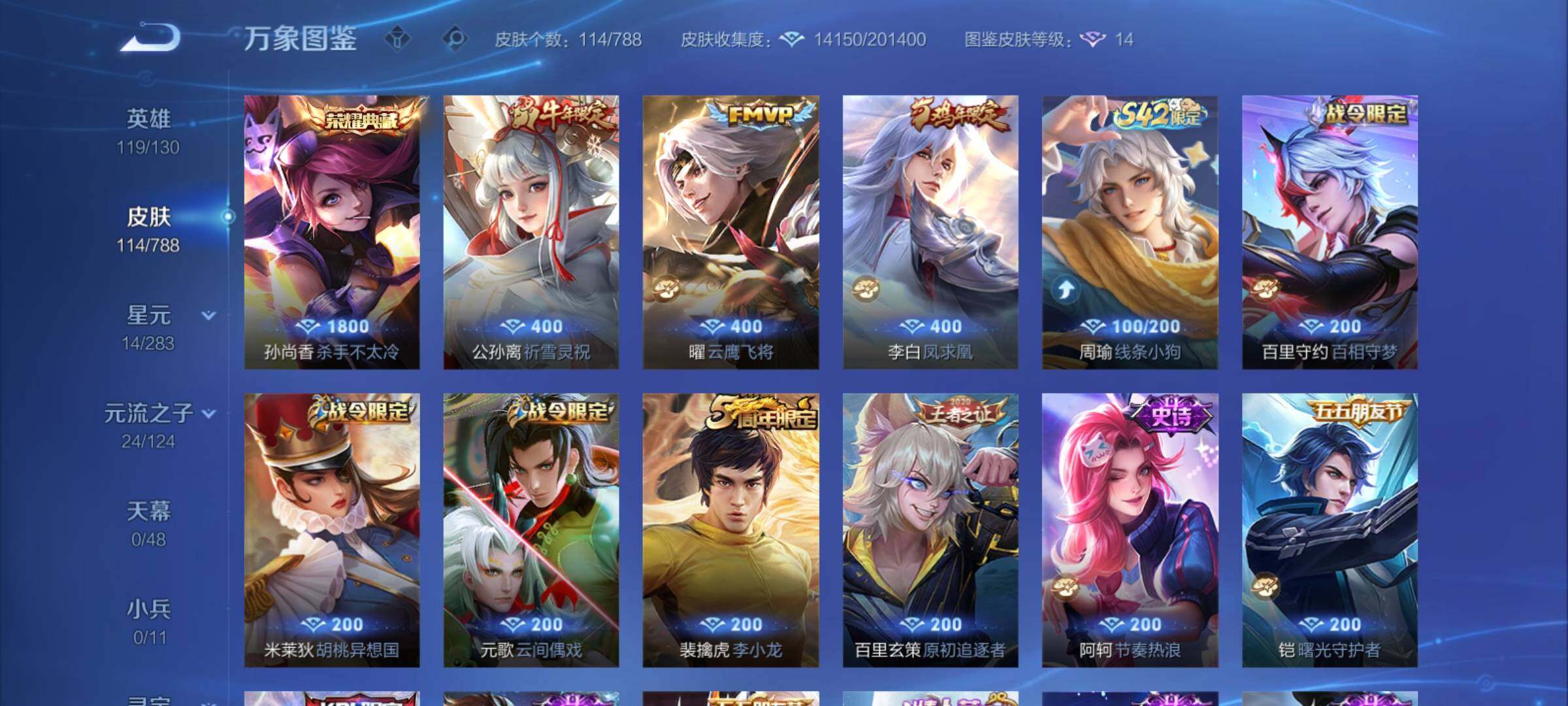 WZCMY4289052王者荣耀账号详情图6