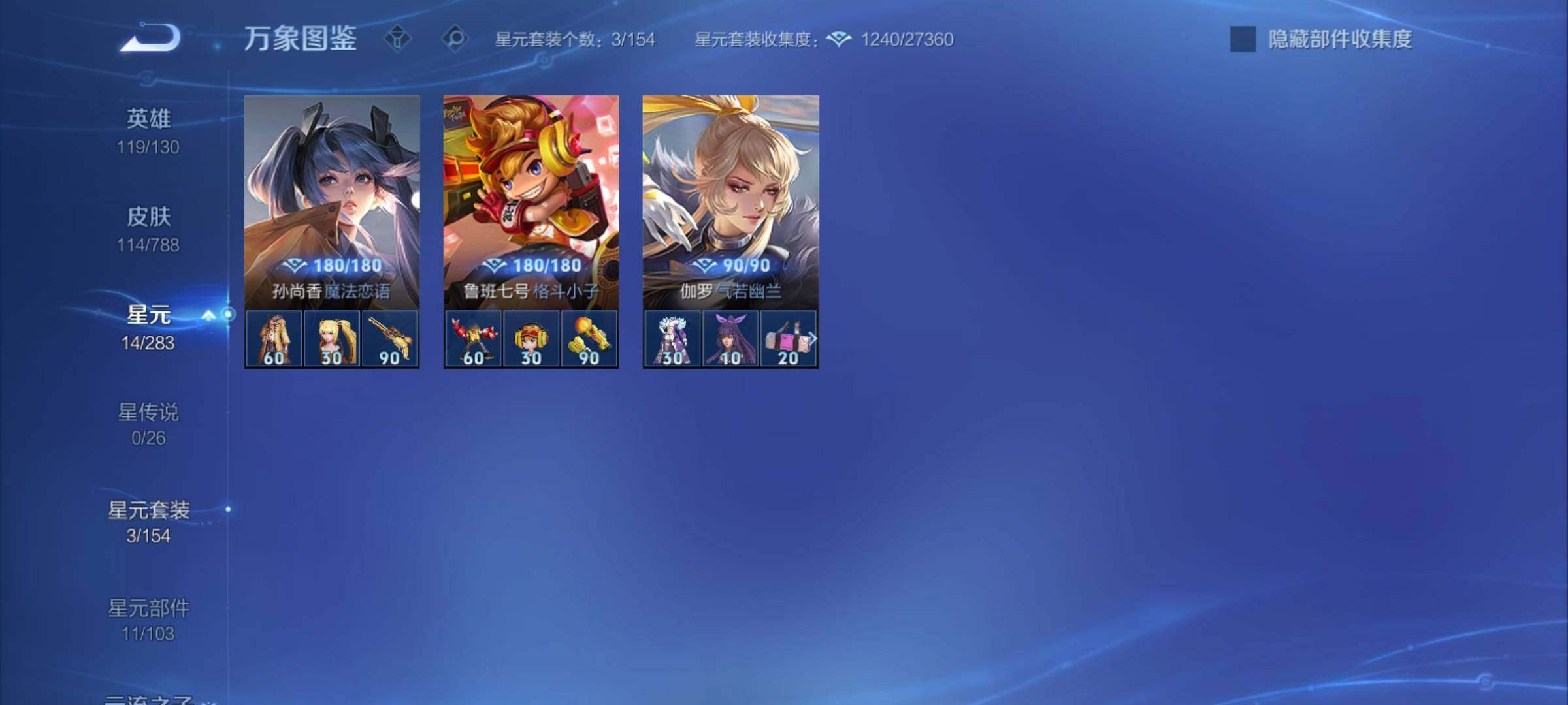 WZCMY4289052王者荣耀账号详情图8