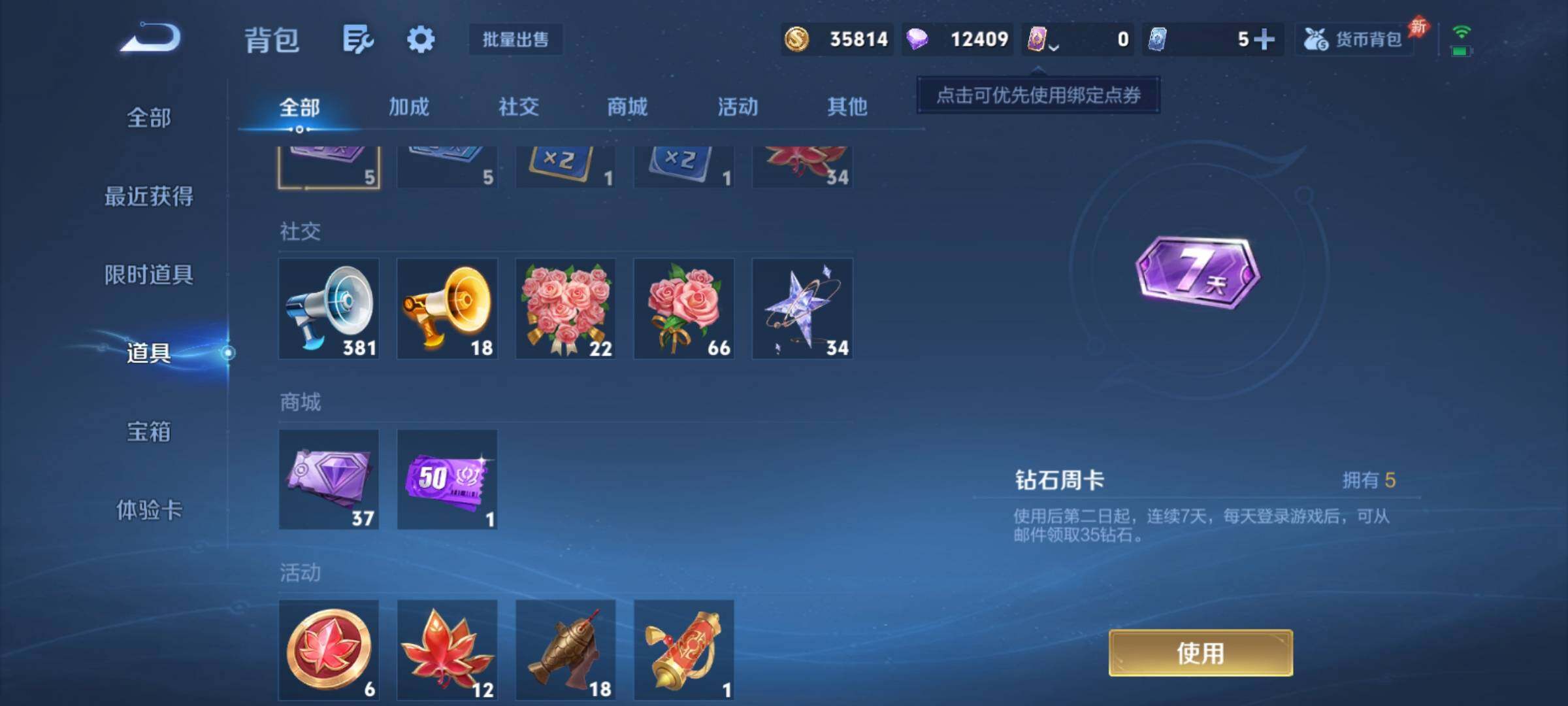 WZCMY4289052王者荣耀账号详情图11