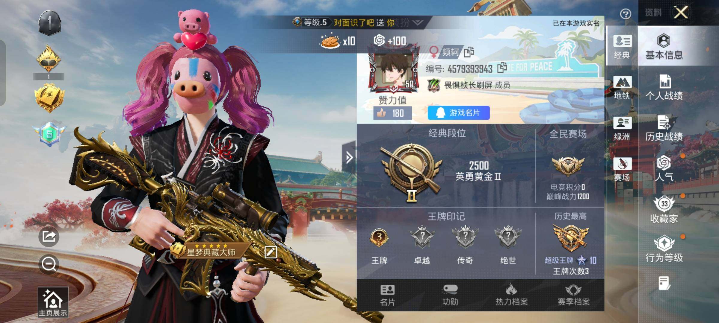 HPLX4165282和平精英账号详情图2 HPLX4165282和平精英账号详情图2