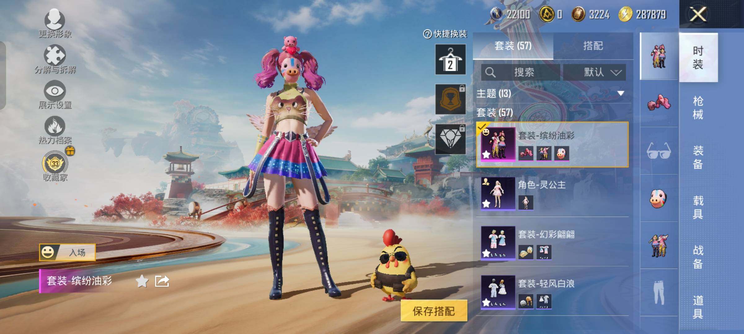 HPLX4165282和平精英账号详情图5 HPLX4165282和平精英账号详情图5