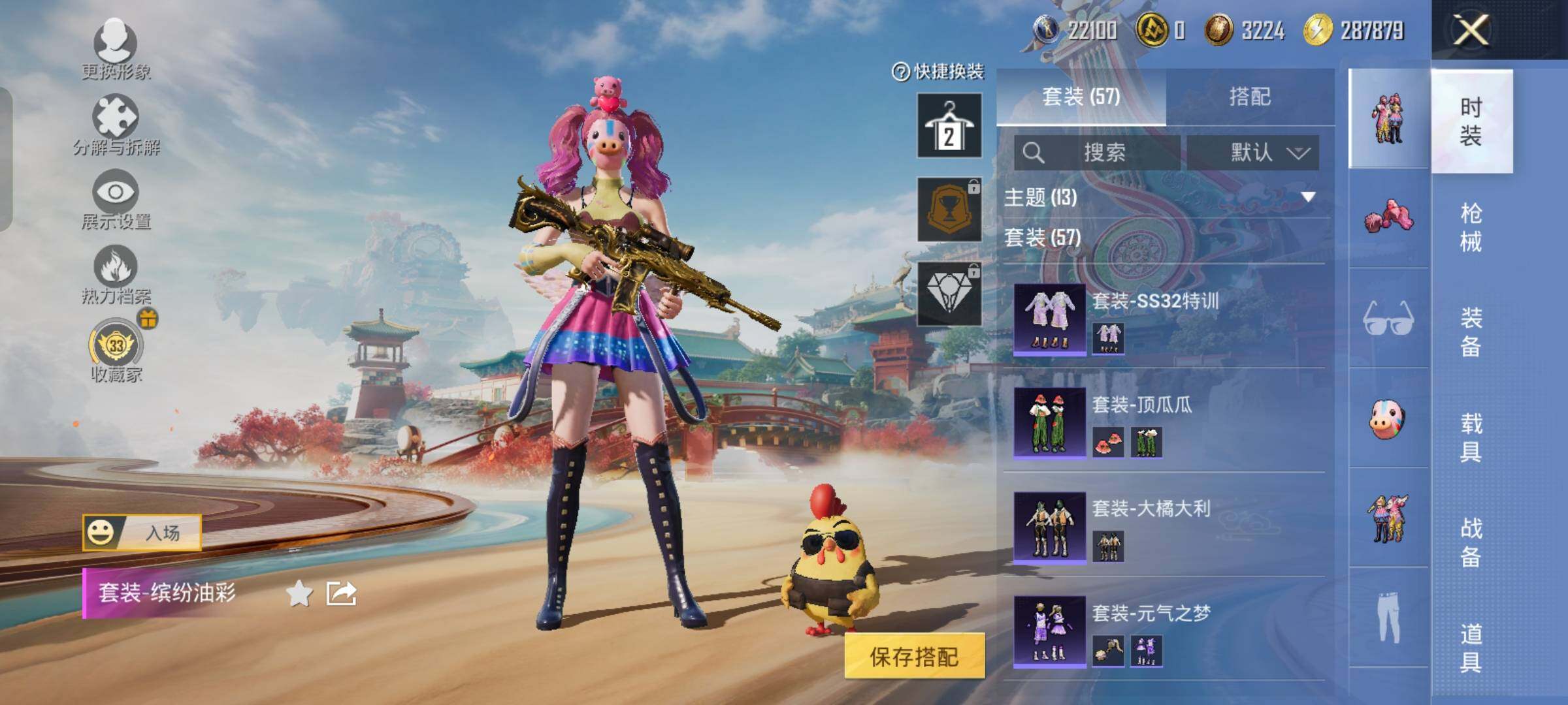 HPLX4165282和平精英账号详情图8 HPLX4165282和平精英账号详情图8